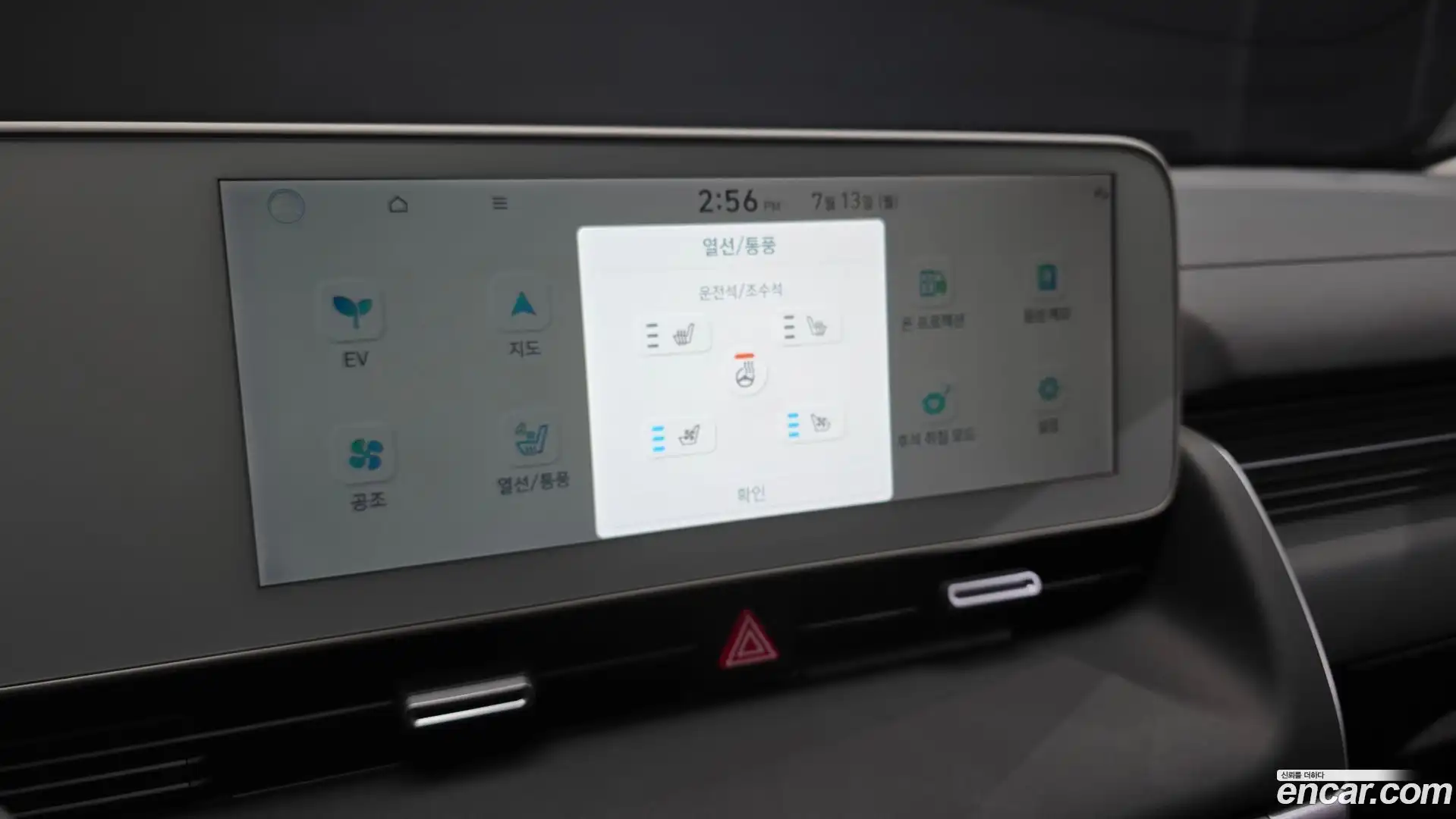 Ioniq5 Hyundai 2023.11-OPTION-045