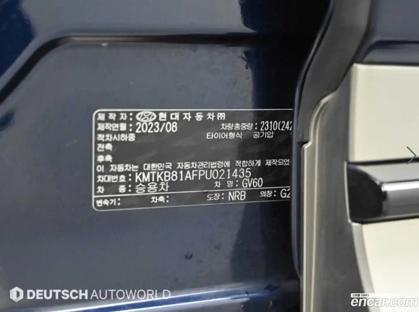 GV60 Genesis 2023.11-OPTION-024