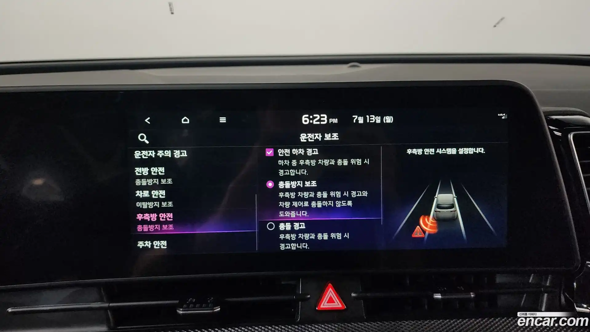 Sportage Kia 2023.3-OPTION-044