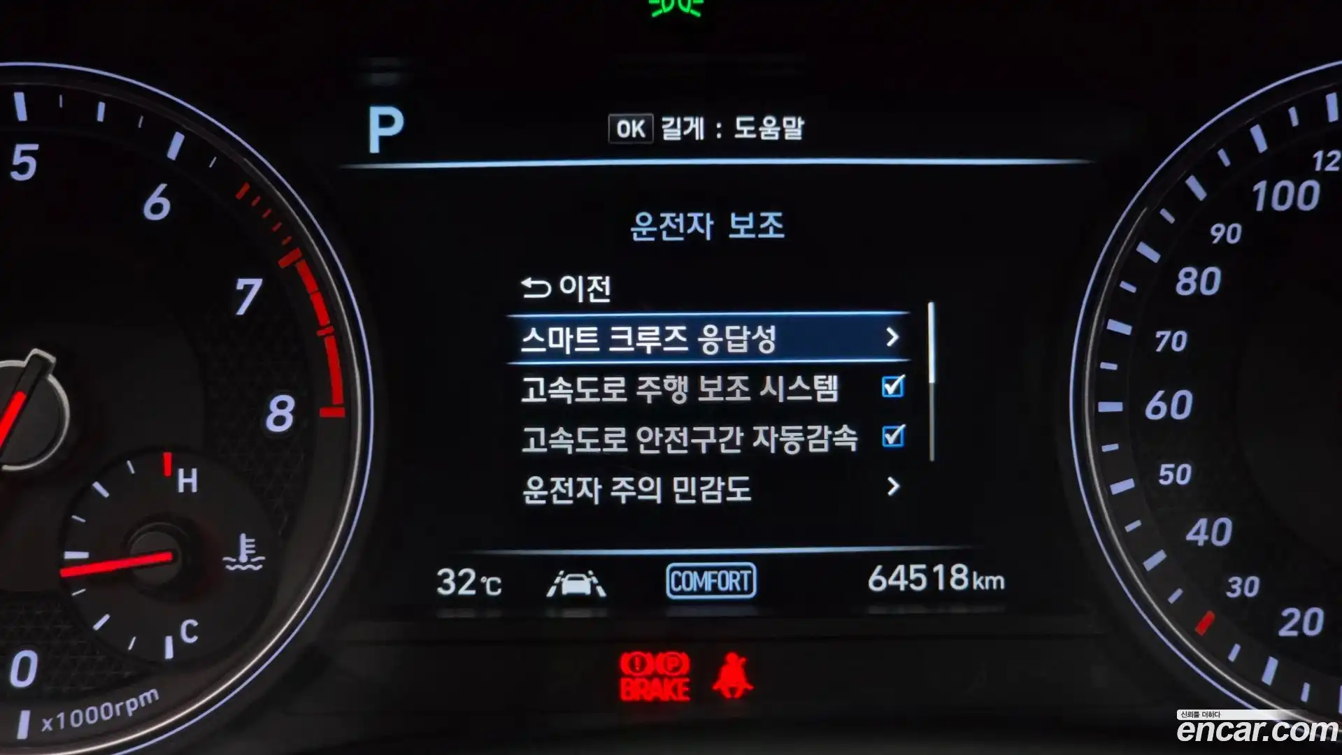 G70 Genesis 2019.0-OPTION-050