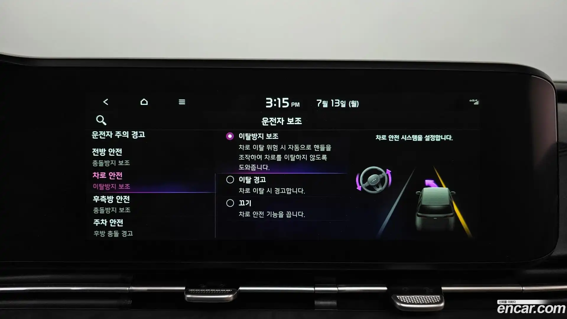 Canival Kia 2022.6-OPTION-047