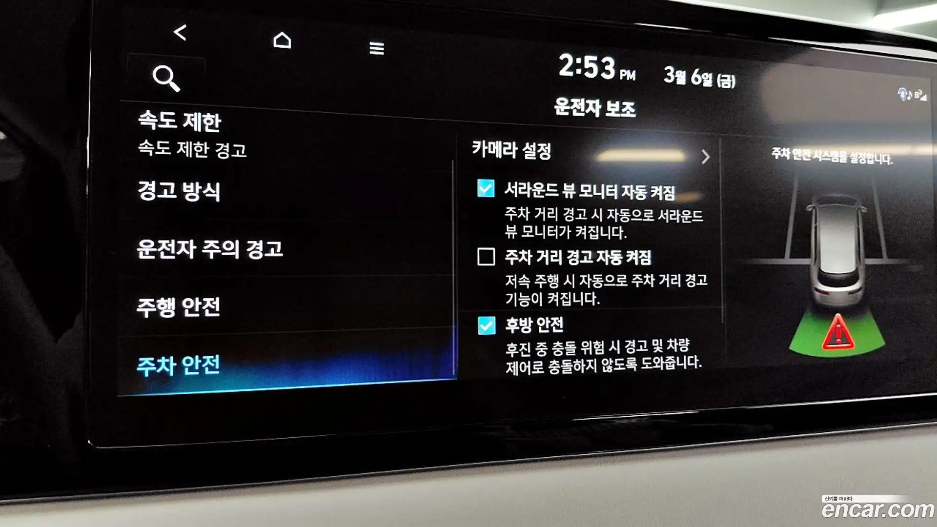 Palisade Hyundai 2024.2-OPTION-019