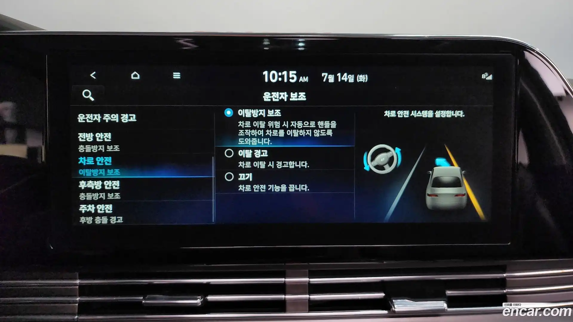 Grandeur Hyundai 2021.9-OPTION-046