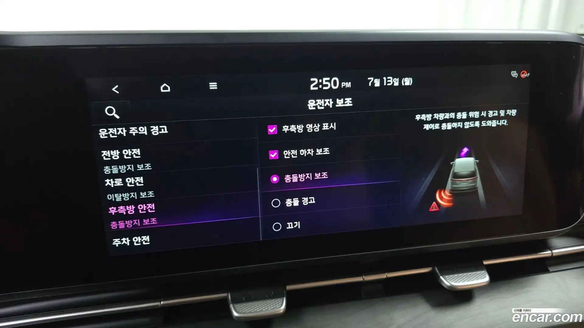 Canival Kia 2020.11-OPTION-019