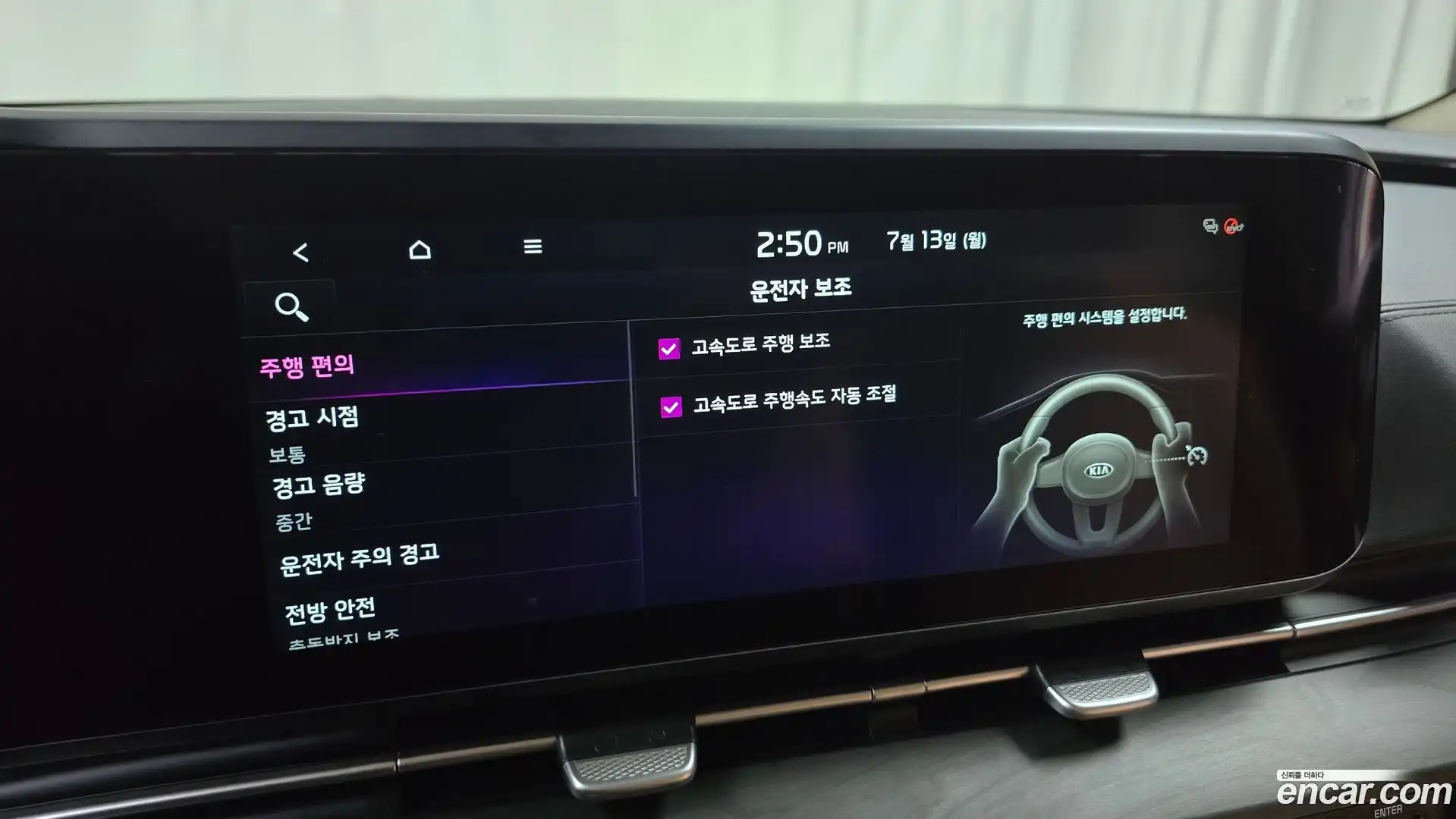 Canival Kia 2020.11-OPTION-020