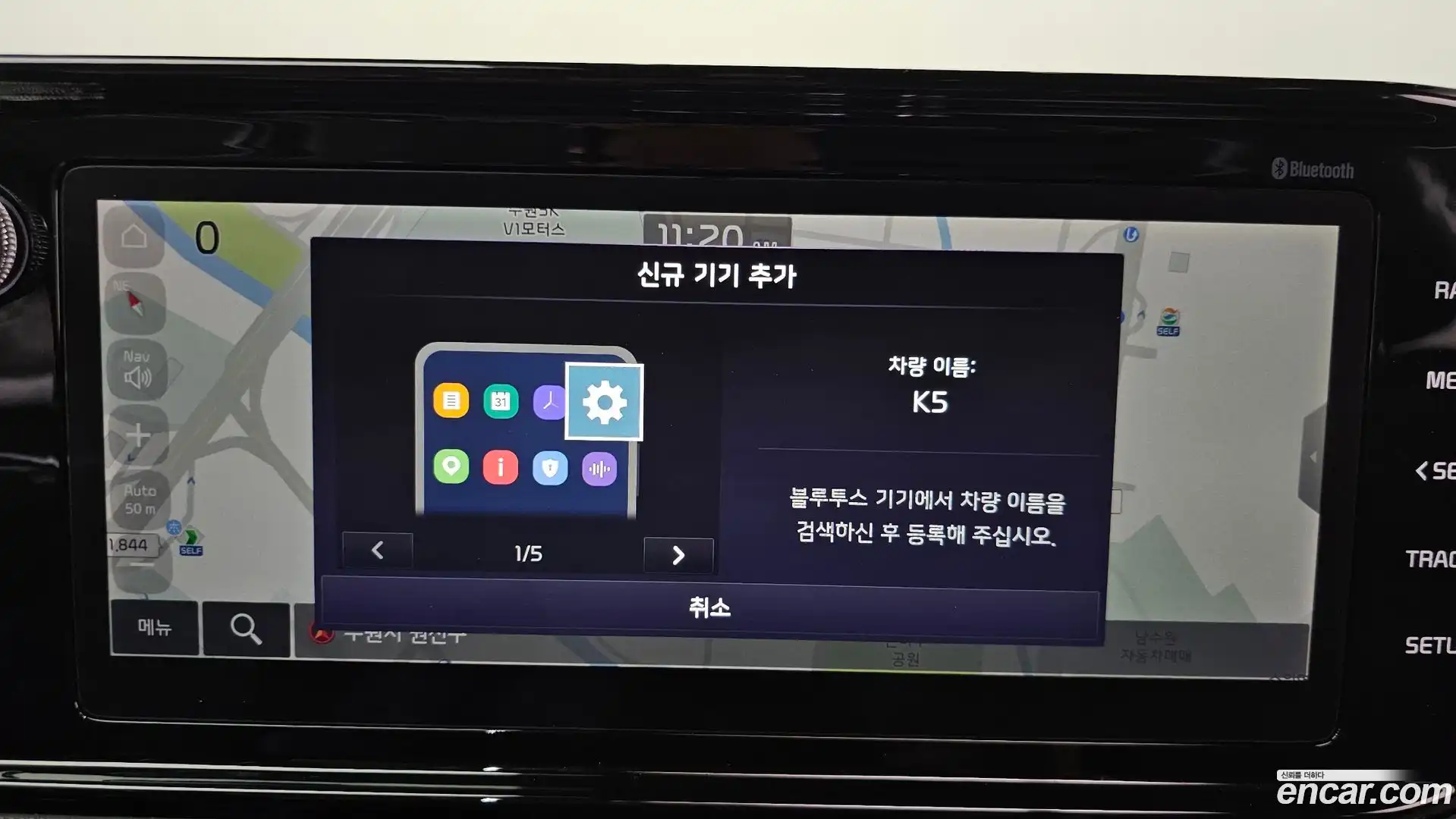 K5 Kia 2023.2-OPTION-020