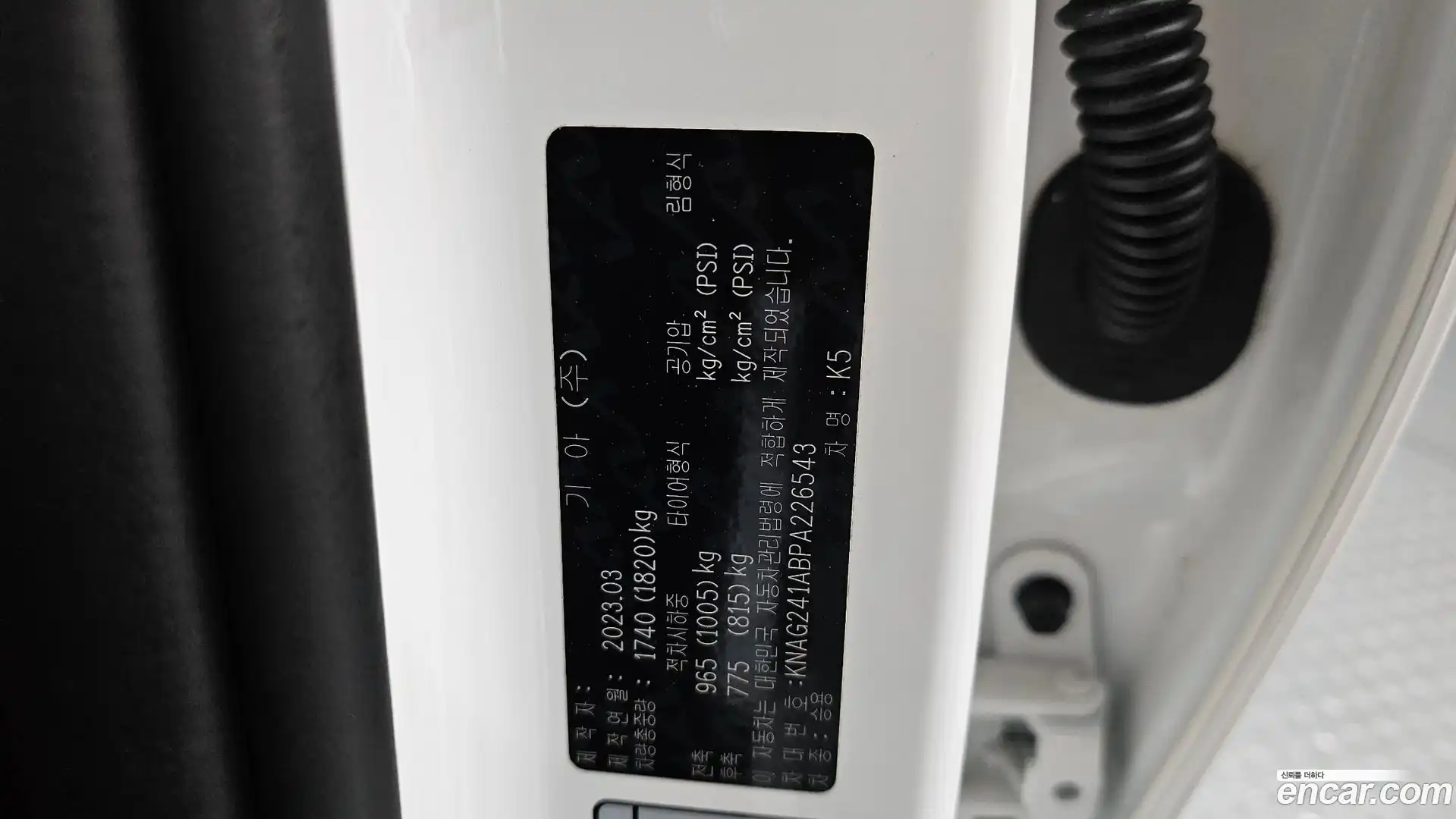 K5 Kia 2023.2-OPTION-045