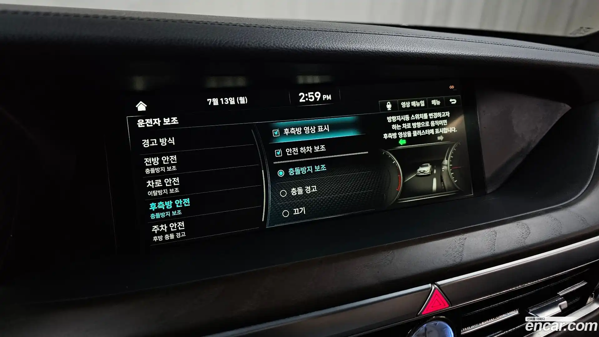 G90 Genesis 2020.10-OPTION-043