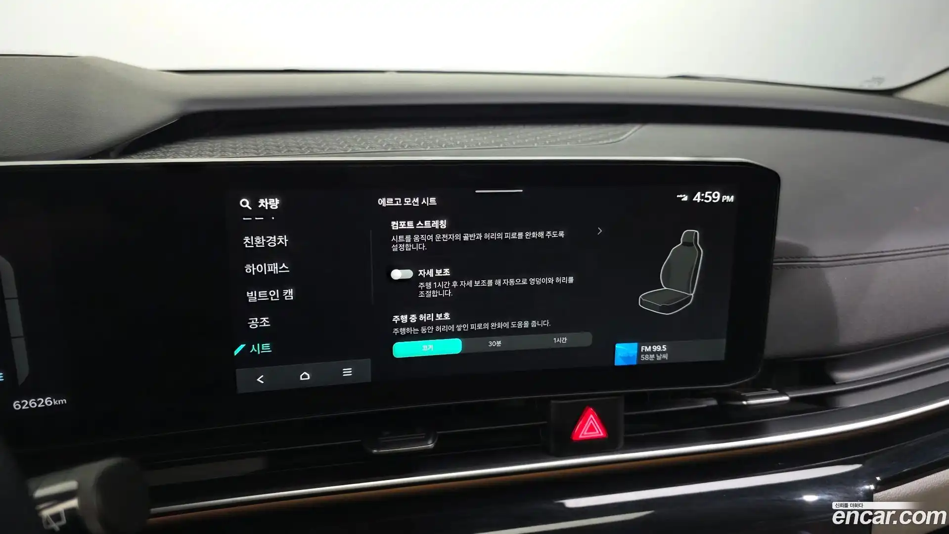 Canival Kia 2024.10-OPTION-020