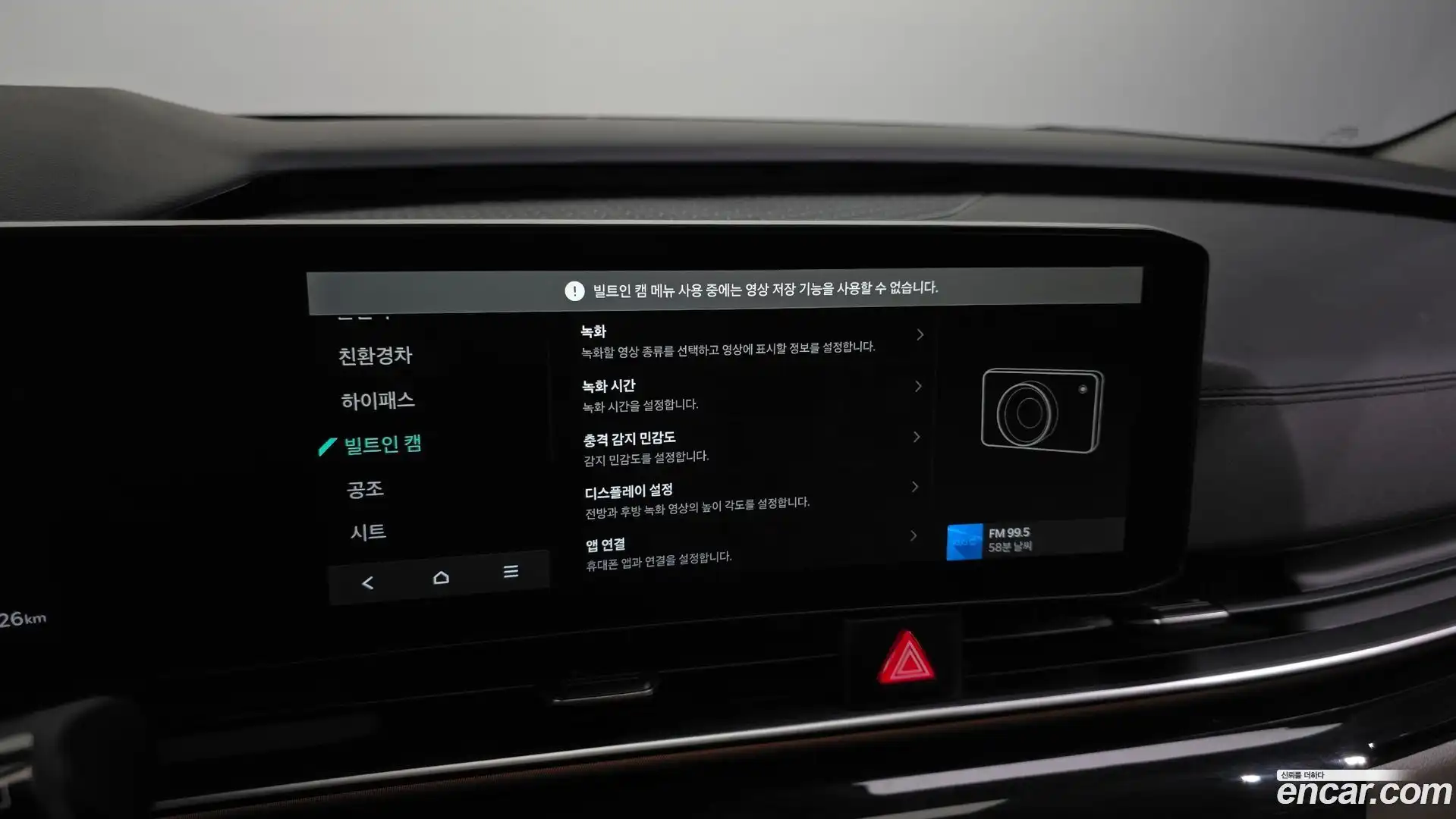 Canival Kia 2024.10-OPTION-046