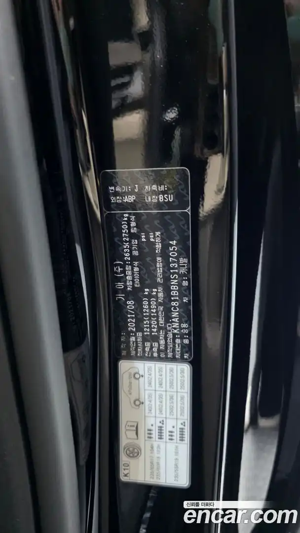 Canival Kia 2021.7-OPTION-043