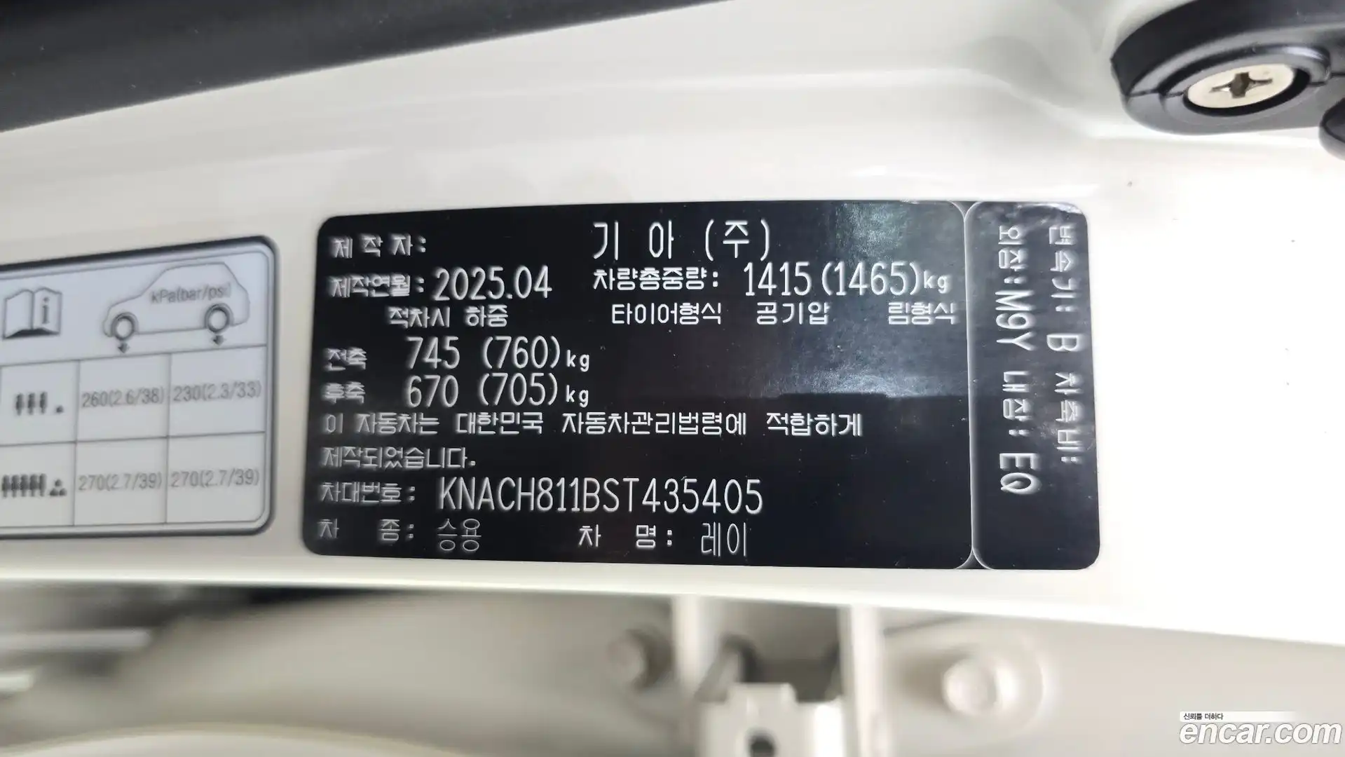 RAY Kia 2025.3-OPTION-023