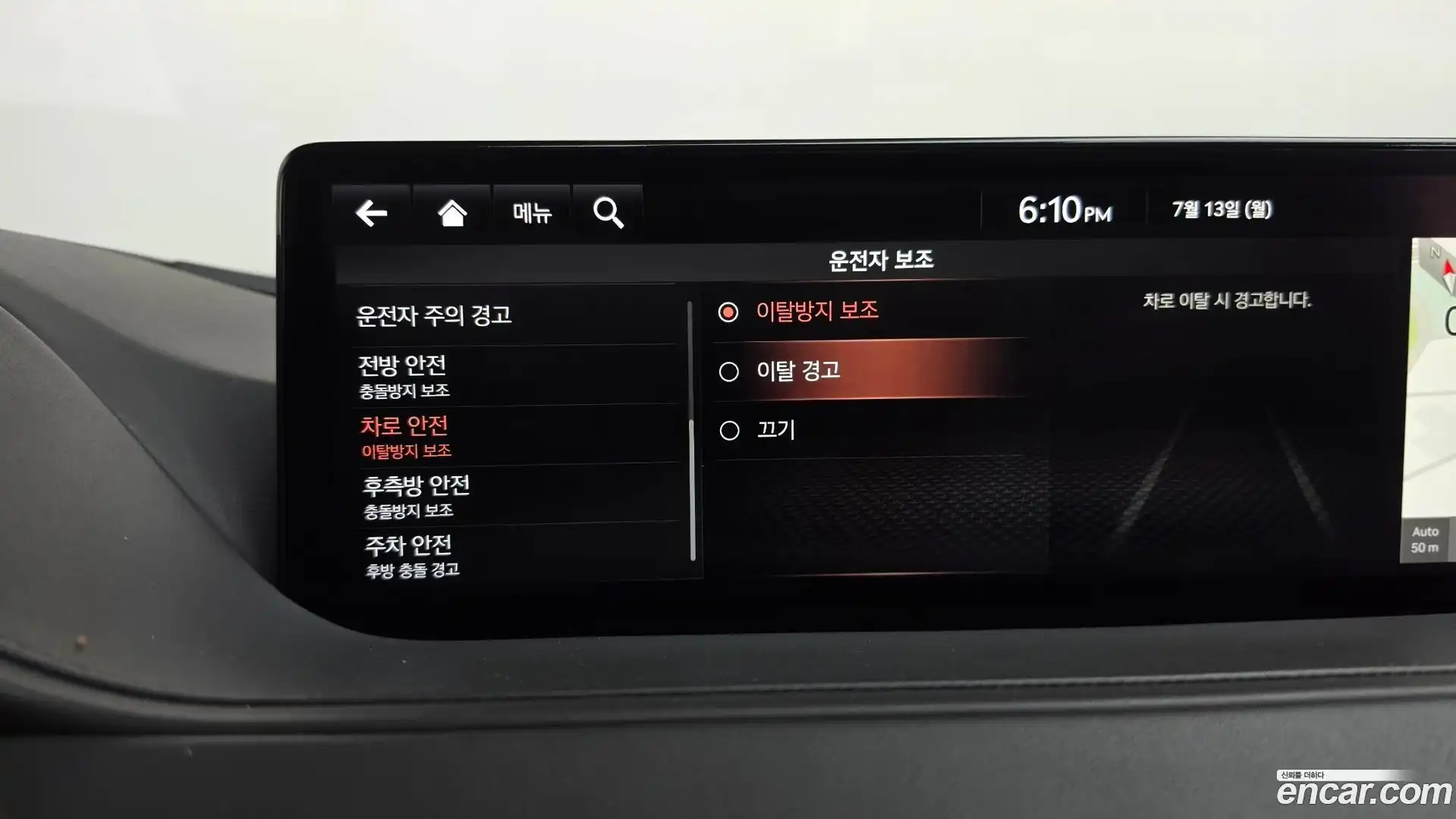 G80 Genesis 2020.5-OPTION-045