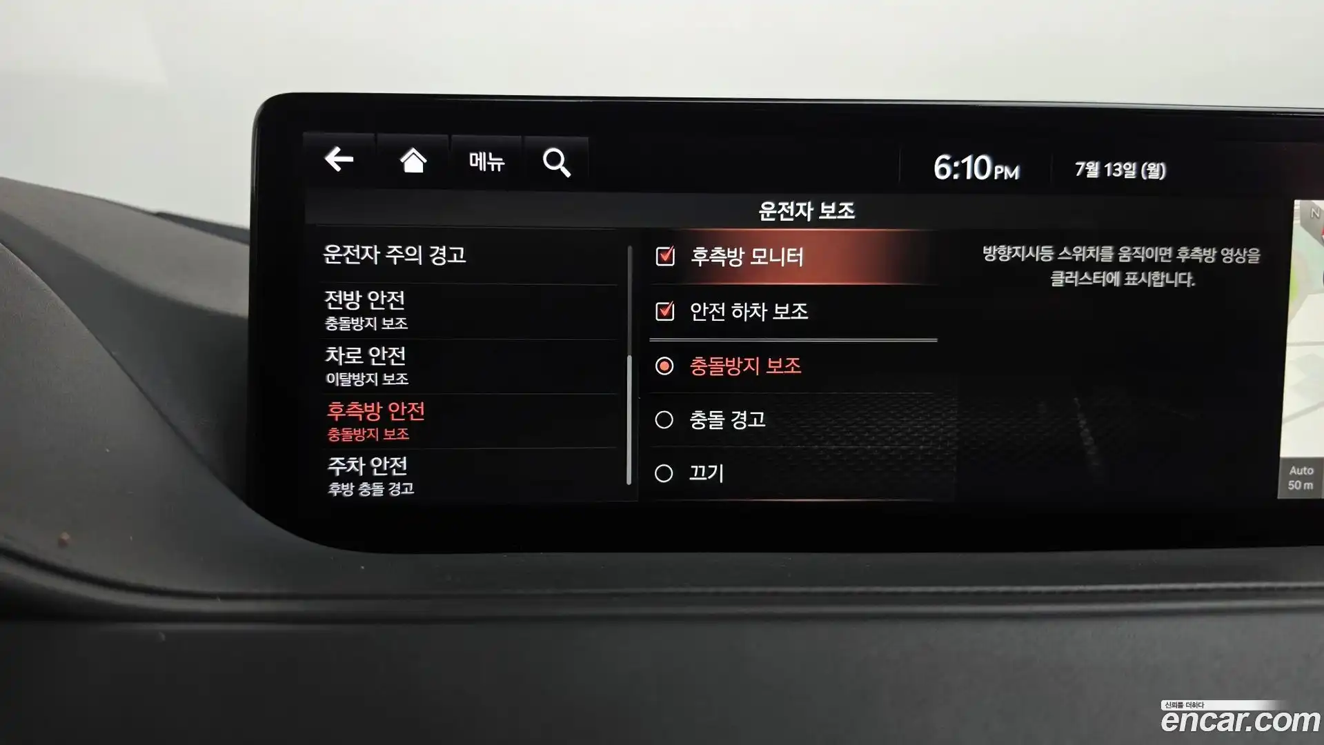 G80 Genesis 2020.5-OPTION-046
