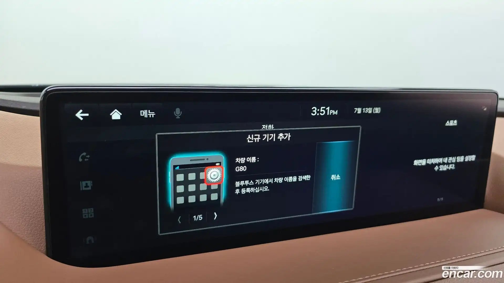 G80 Genesis 2023.4-OPTION-046