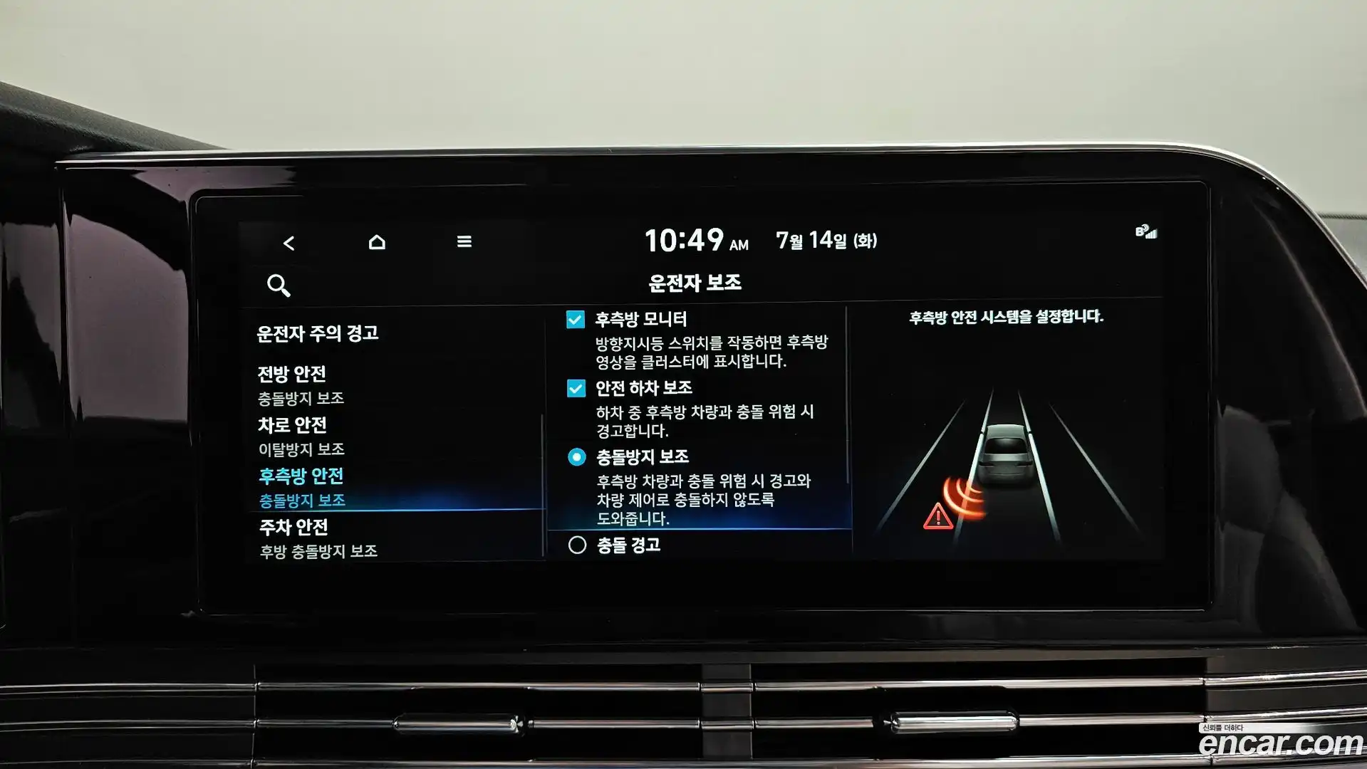 Grandeur Hyundai 2022.6-OPTION-048