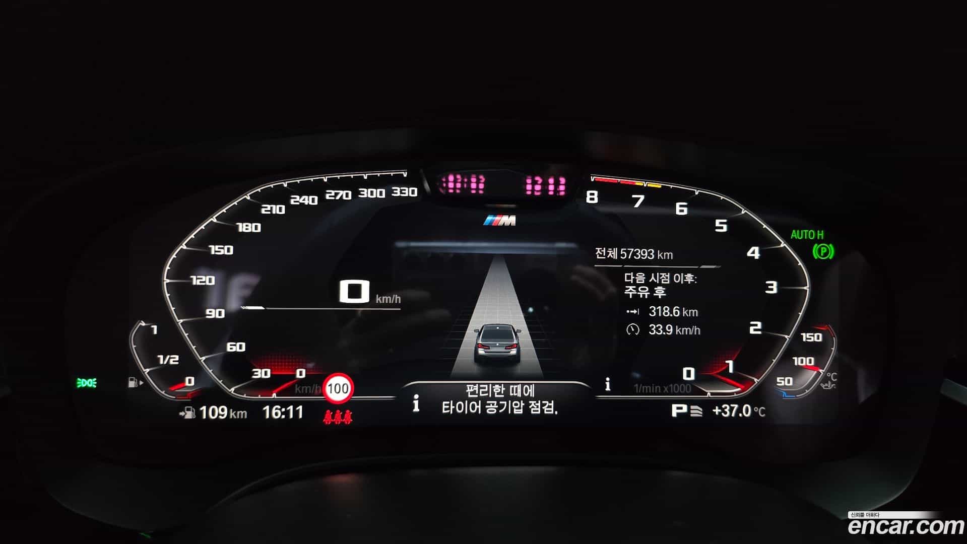 5-Series BMW 2023.2-INNER-008