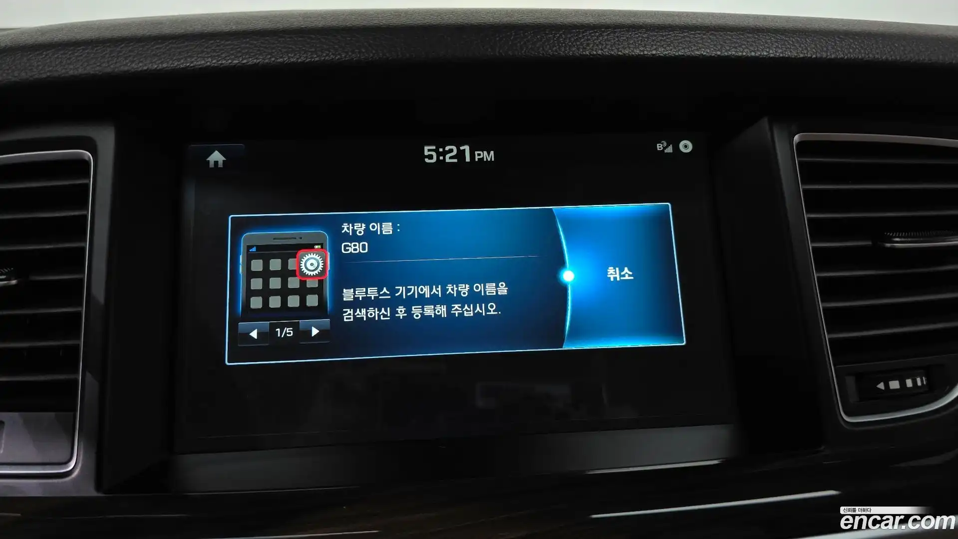 G80 Genesis 2016.8-OPTION-043