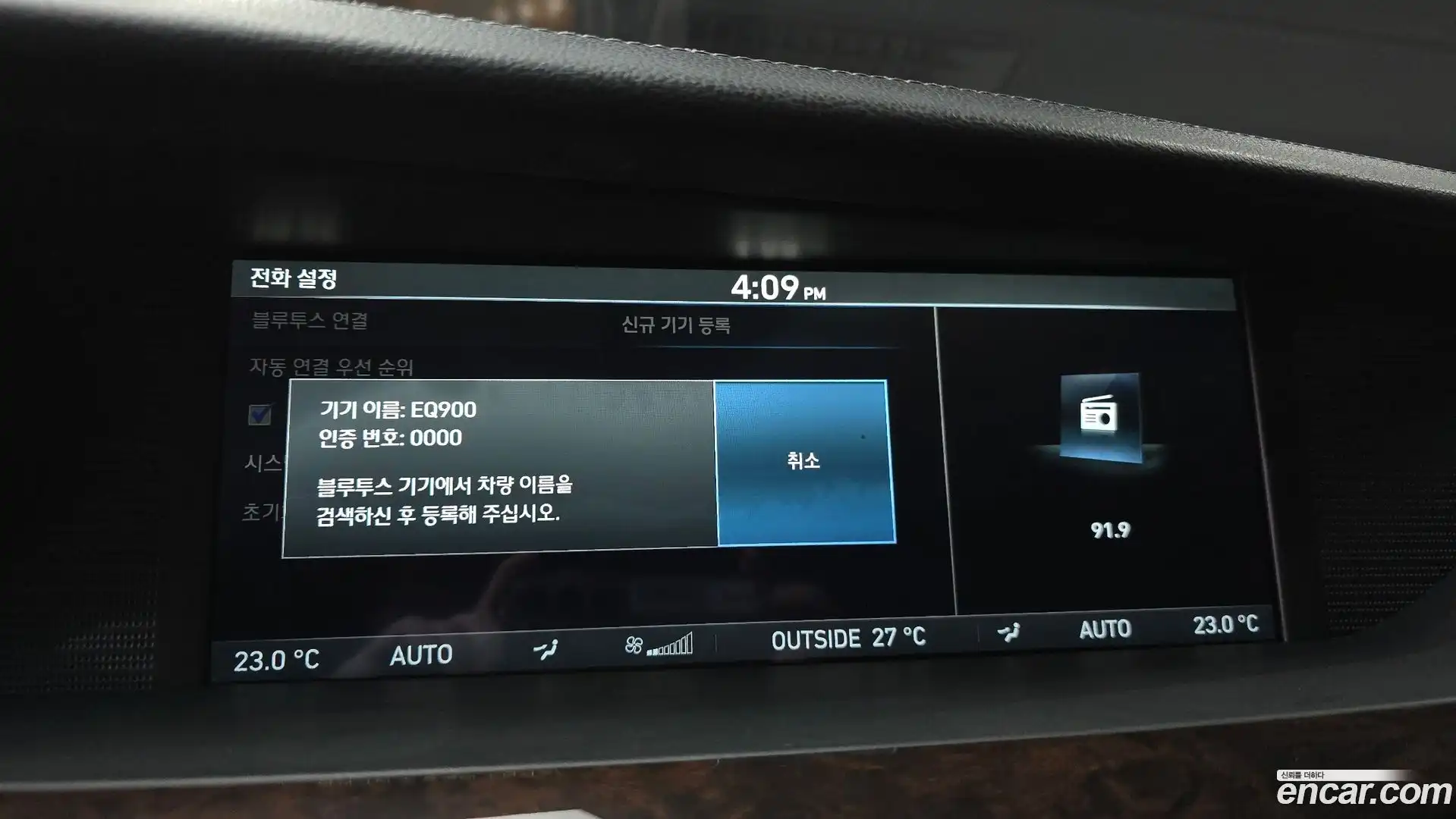 EQ900 Genesis 2016.3-OPTION-019