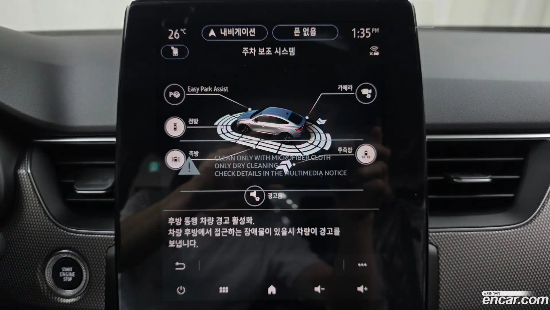 Arkana Renault Korea 2025.9-OPTION-041