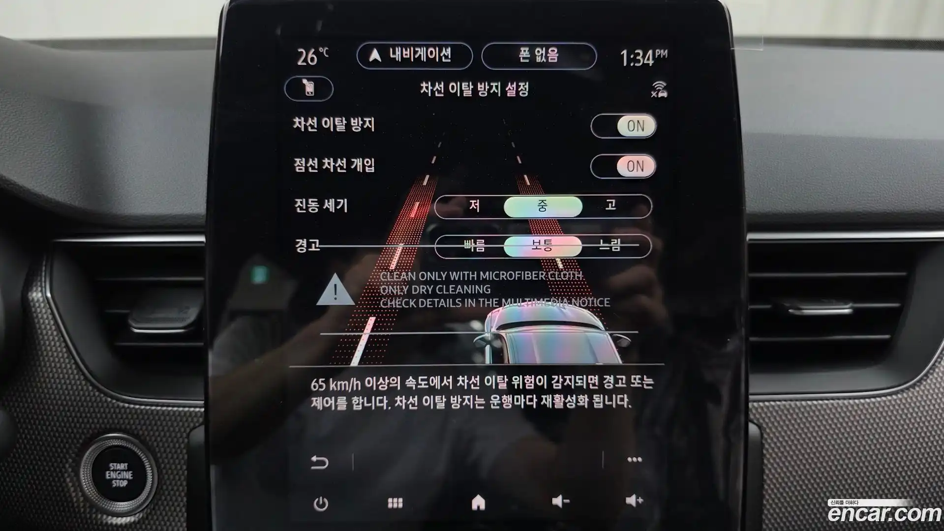 Arkana Renault Korea 2025.9-OPTION-042