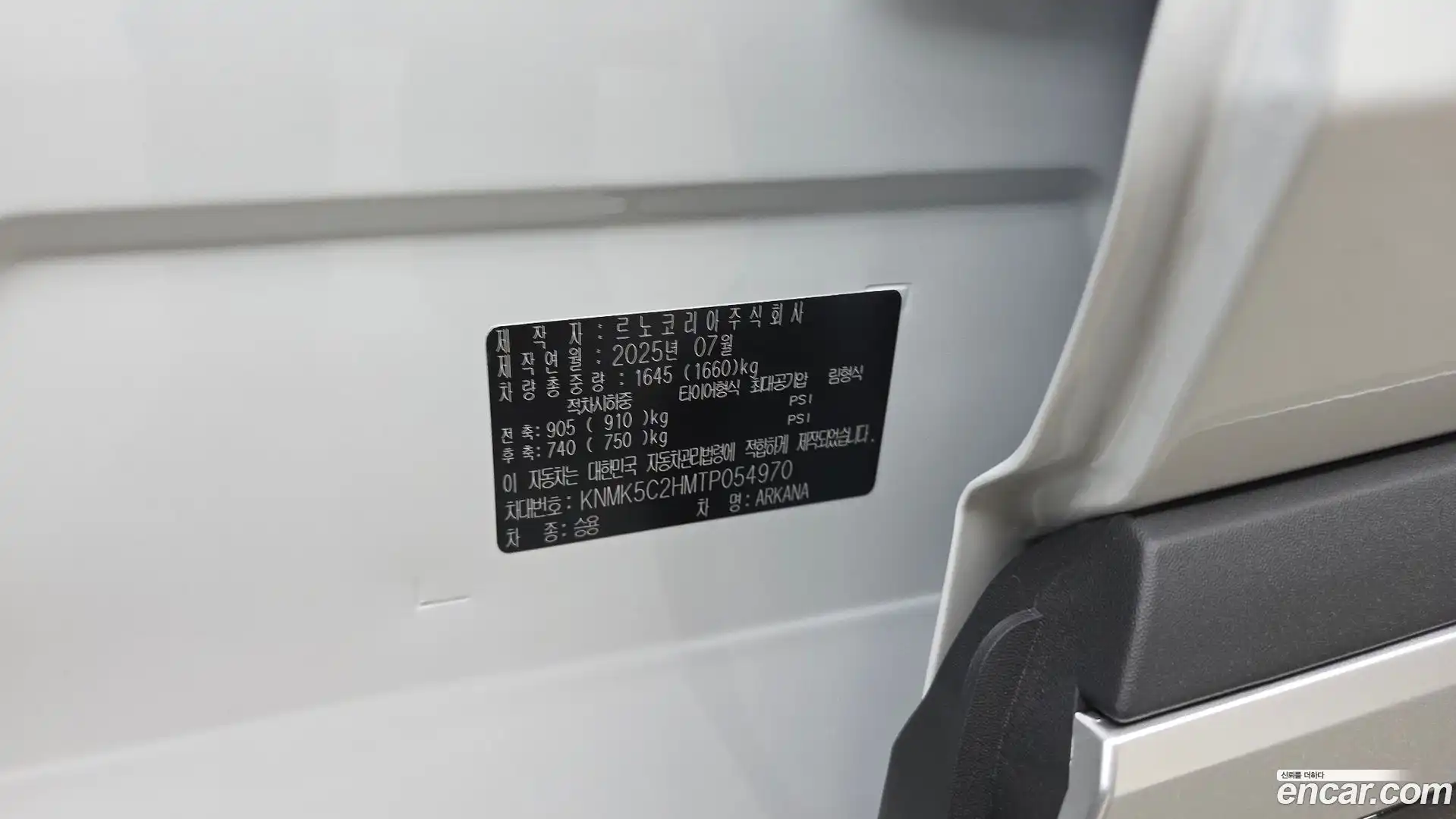 Arkana Renault Korea 2025.9-OPTION-043