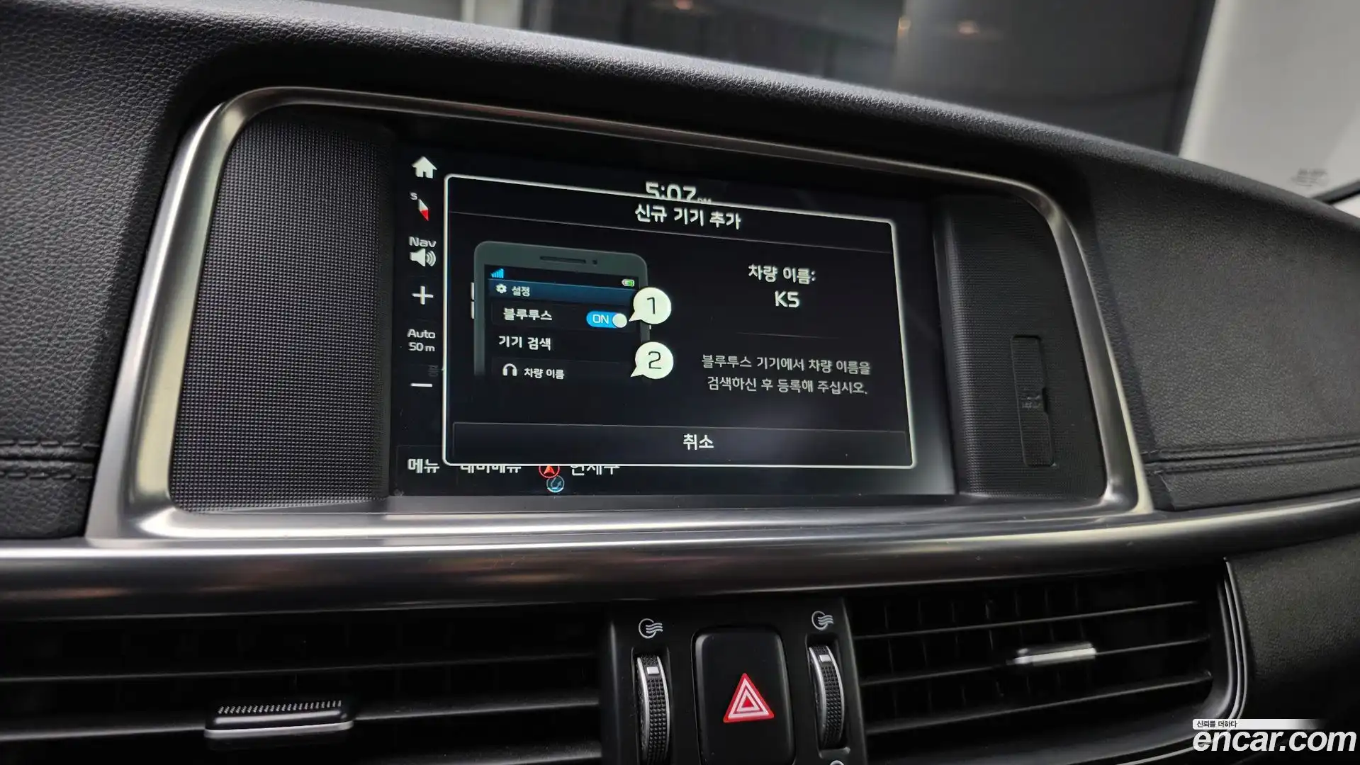 K5 Kia 2015.10-OPTION-019