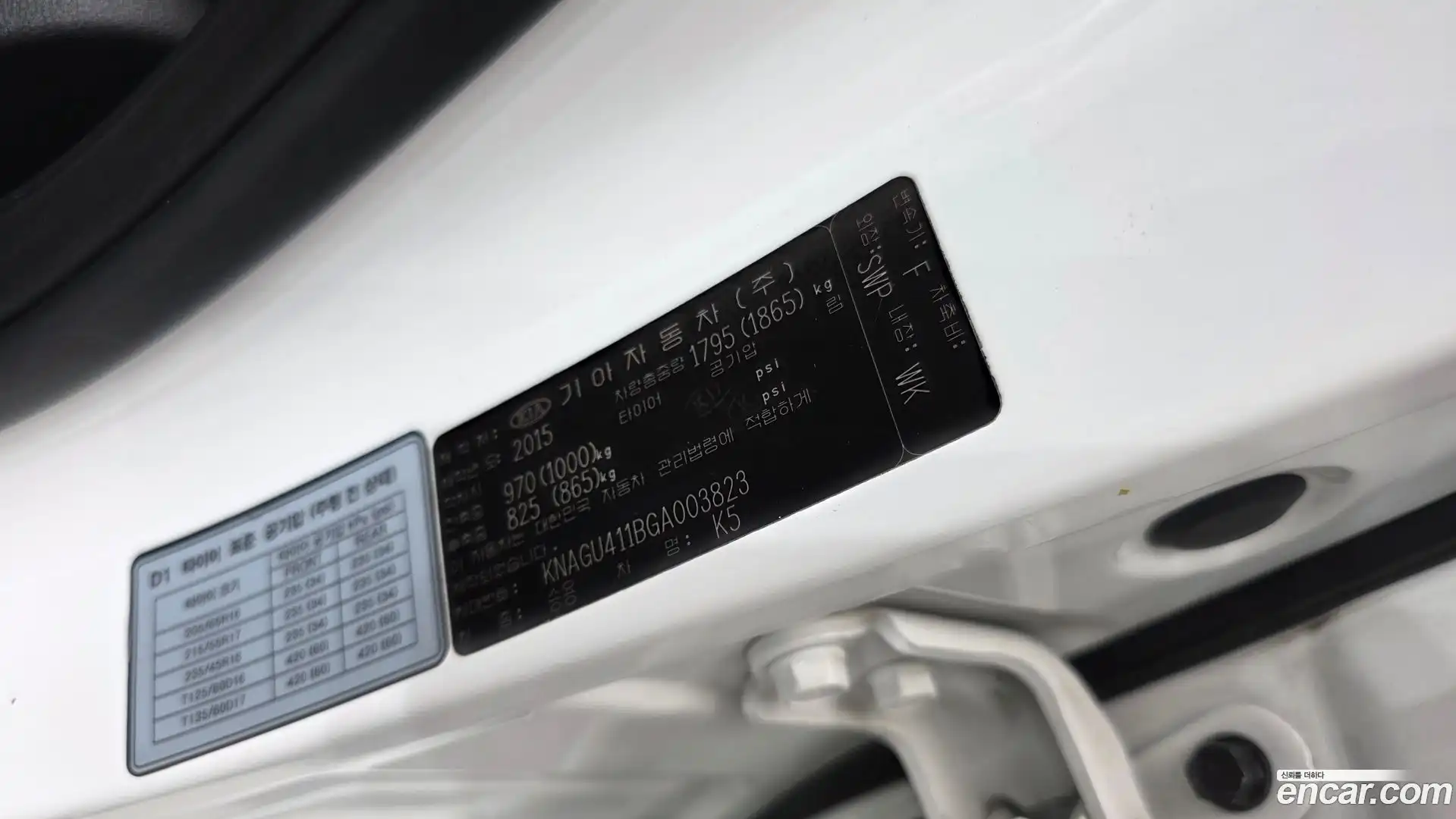 K5 Kia 2015.10-OPTION-041