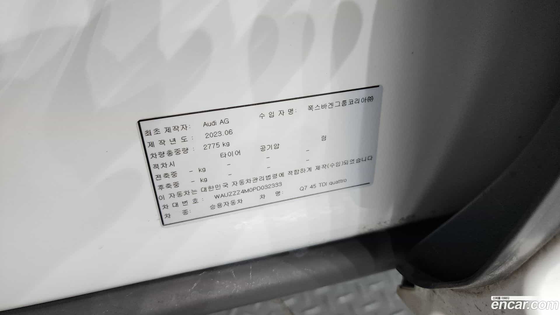 Q7 Audi 2023.11-OPTION-043