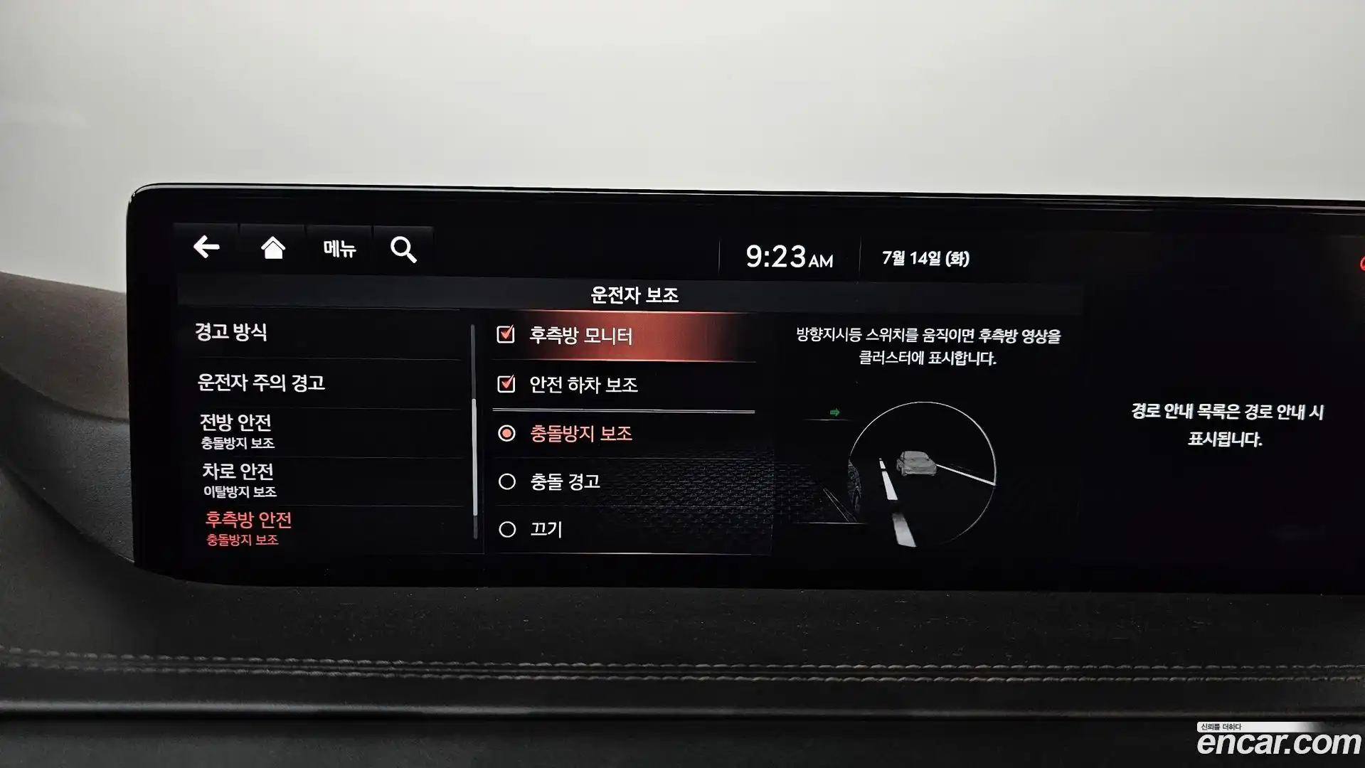 GV80 Genesis 2020.3-OPTION-047
