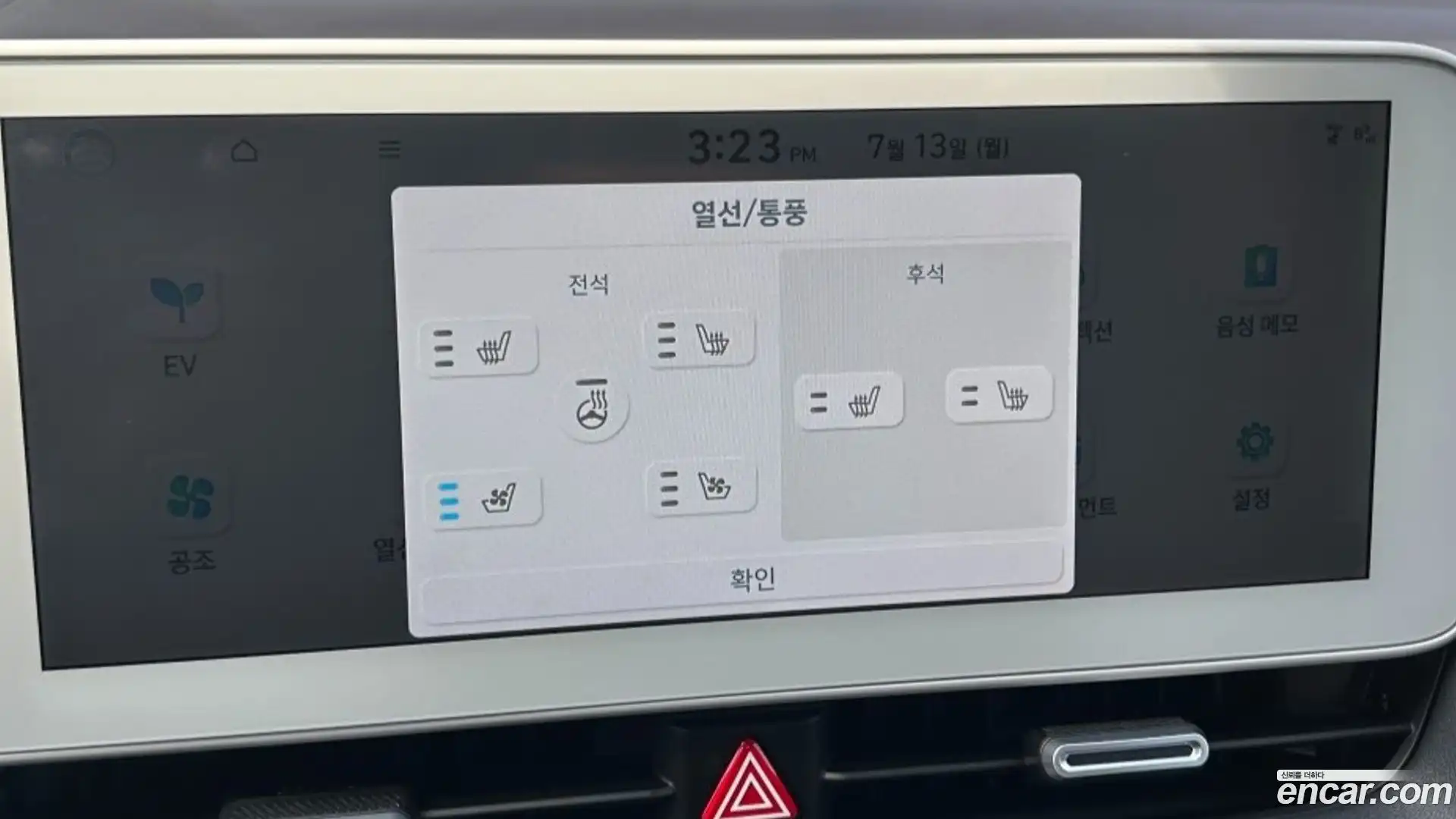 Ioniq5 Hyundai 2022.3-OPTION-021