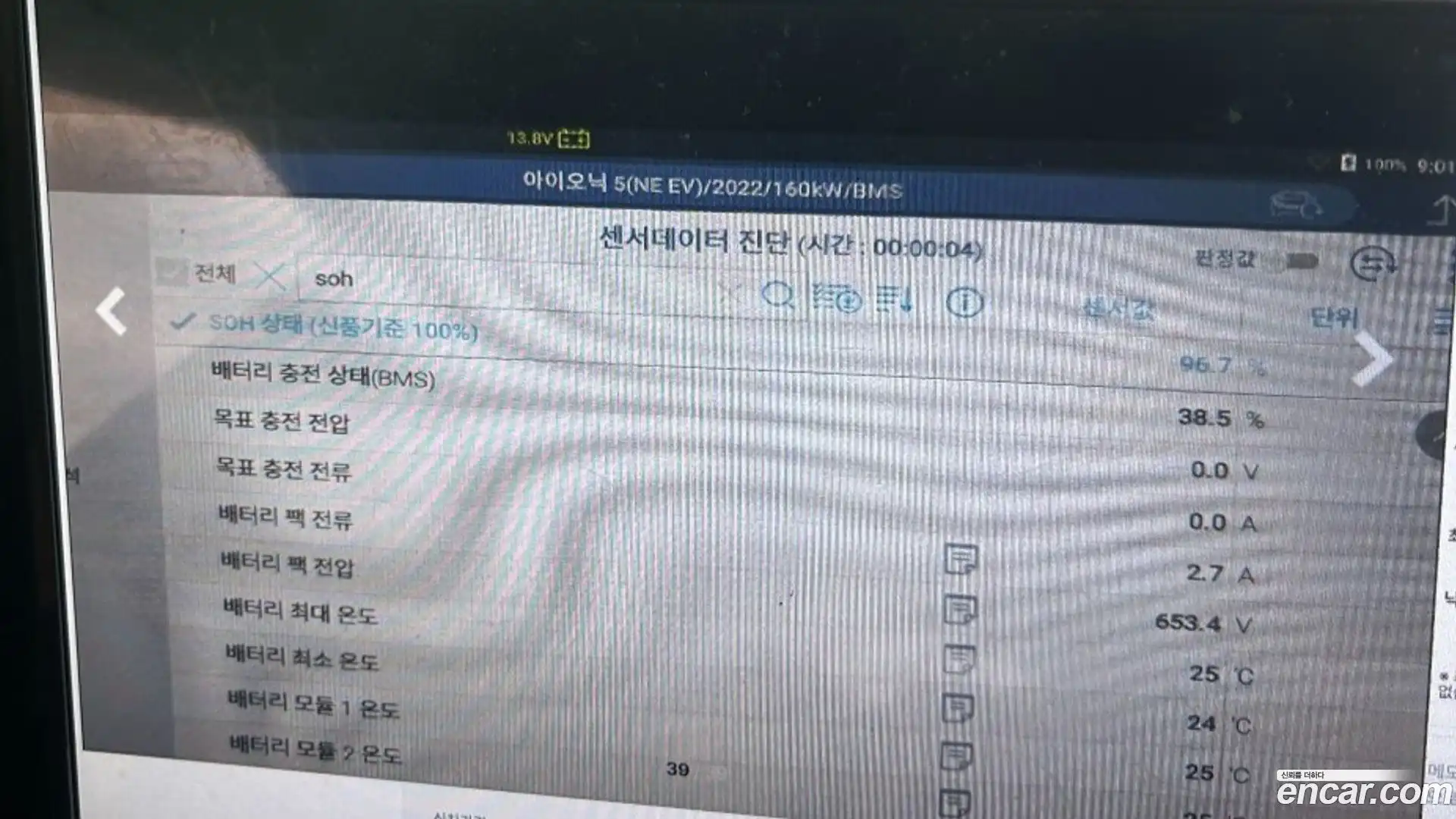 Ioniq5 Hyundai 2022.3-OPTION-024