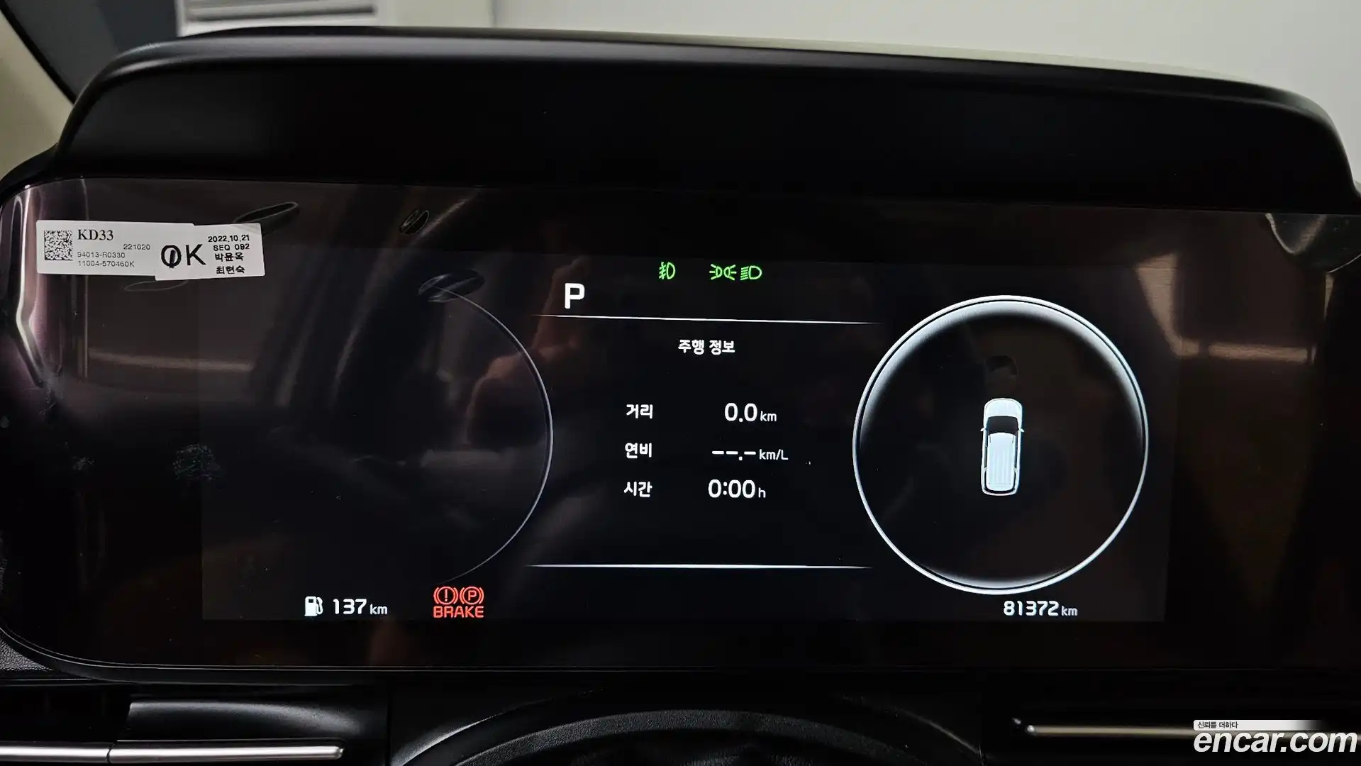 Canival Kia 2022.9-INNER-008