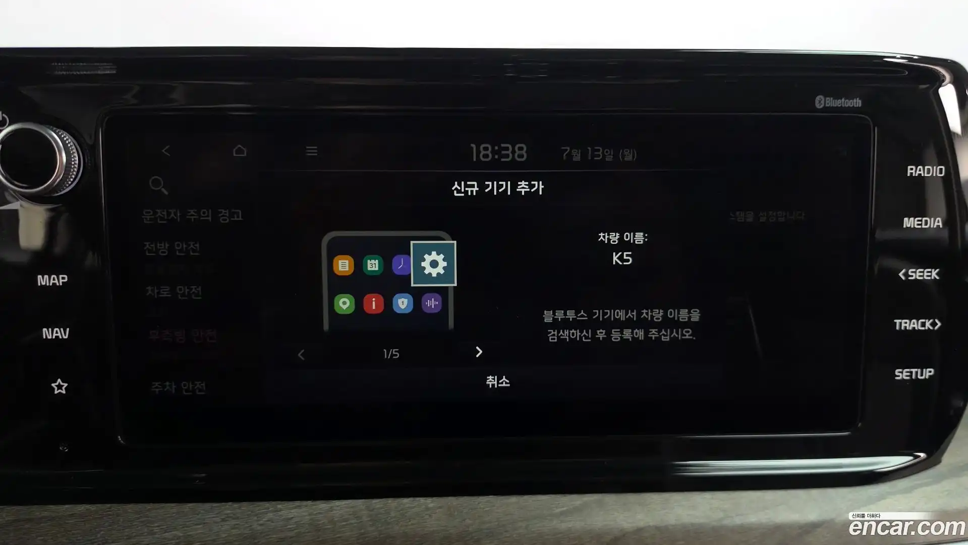 K5 Kia 2021.7-OPTION-047