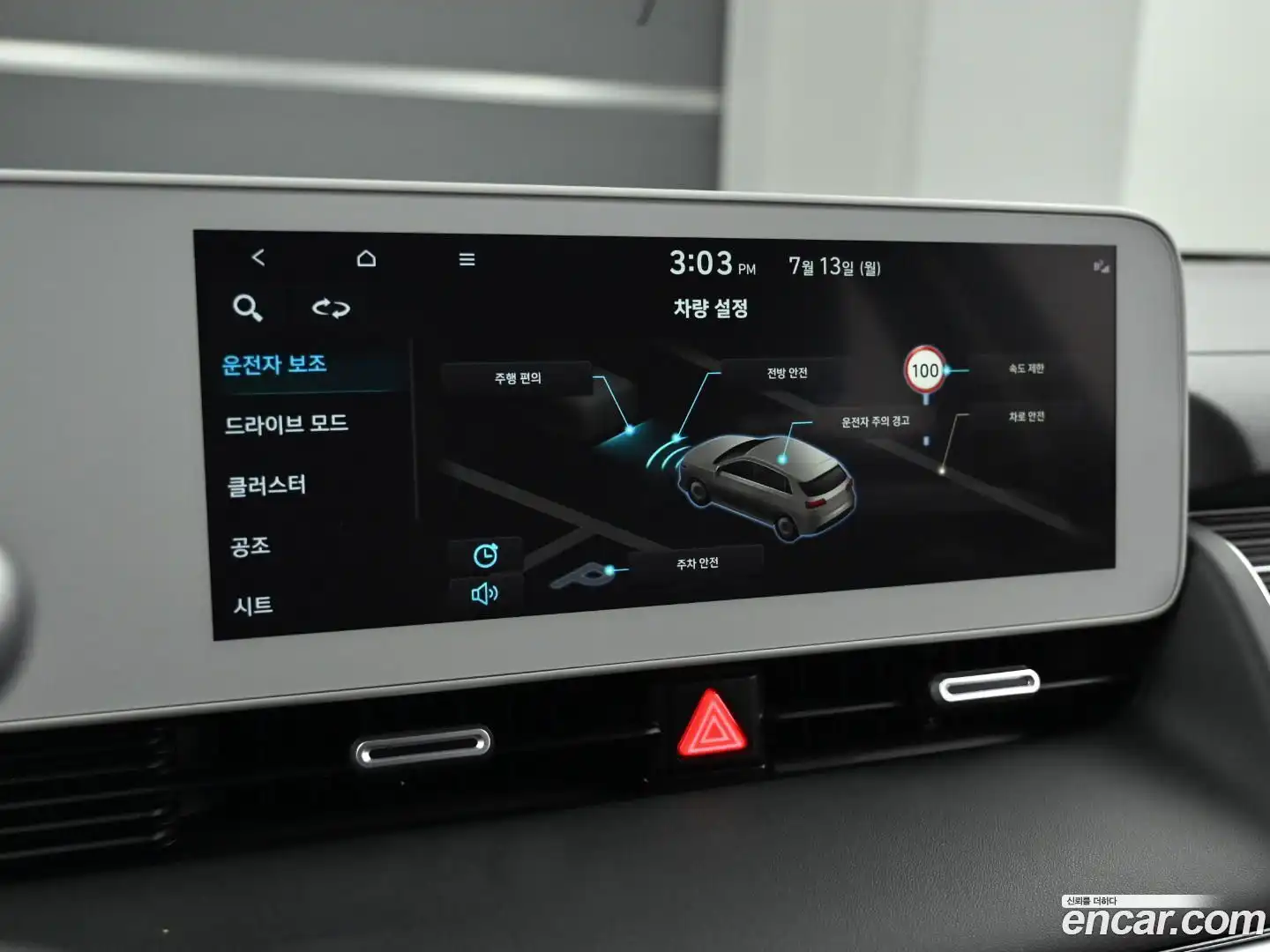 Ioniq5 Hyundai 2023.5-OPTION-021