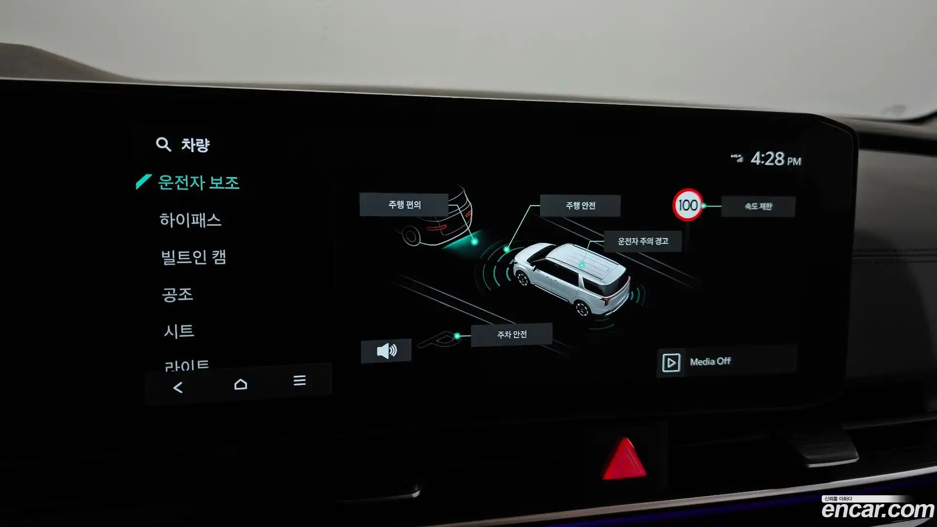 Canival Kia 2025.5-OPTION-053