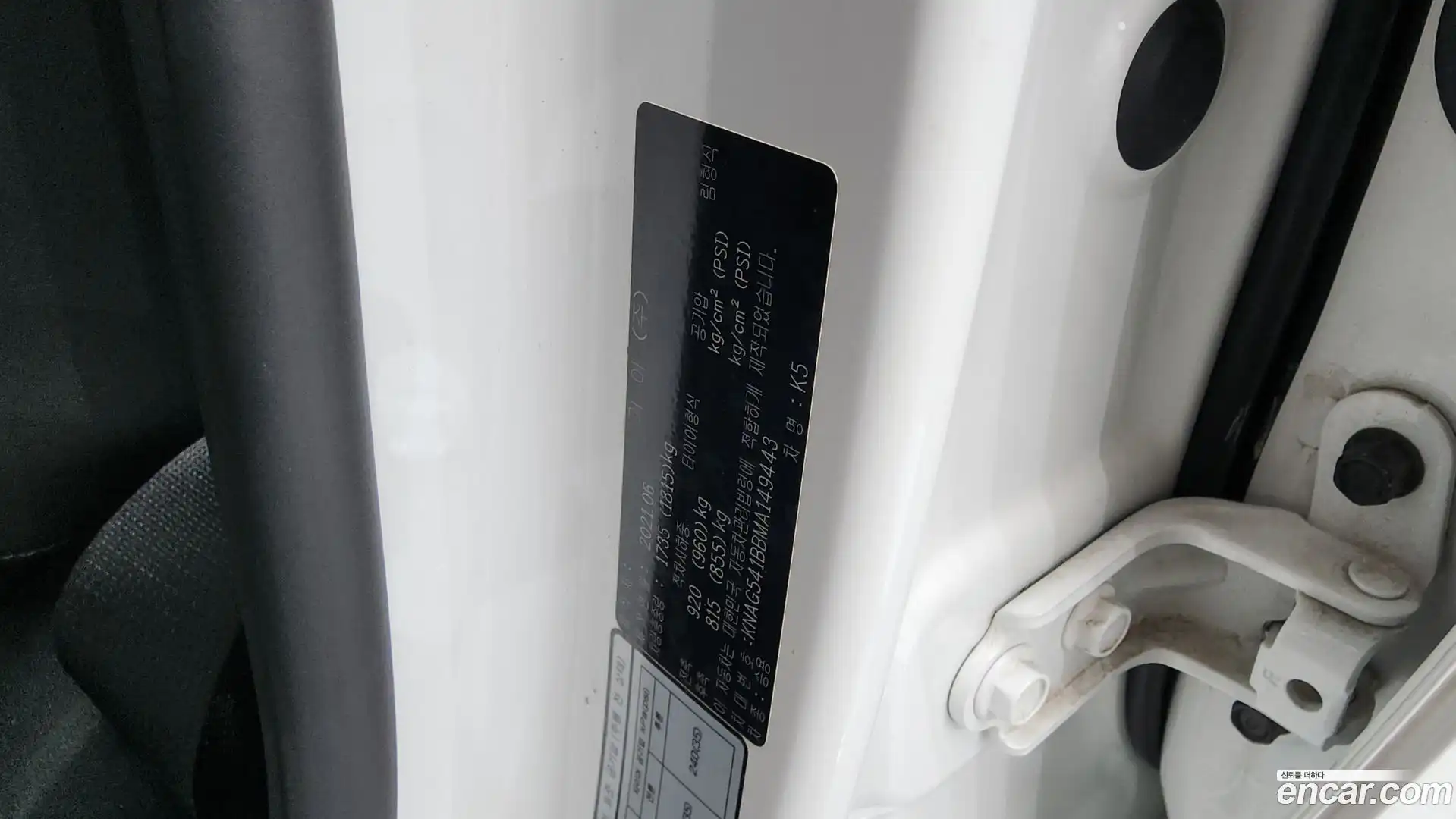 K5 Kia 2021.5-OPTION-041
