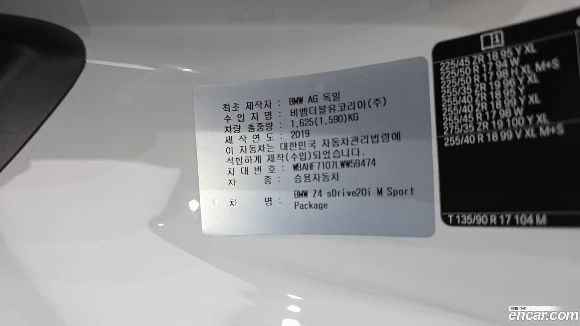 Z4 BMW 2020.1-OPTION-041