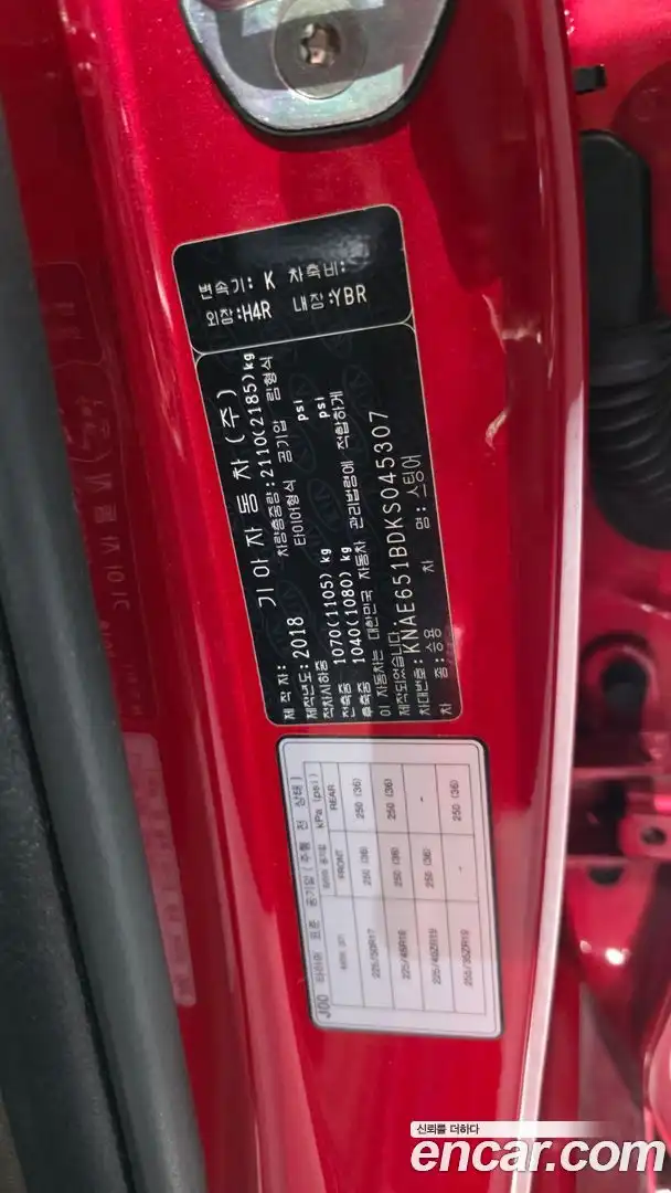Stinger Kia 2018.6-OPTION-043