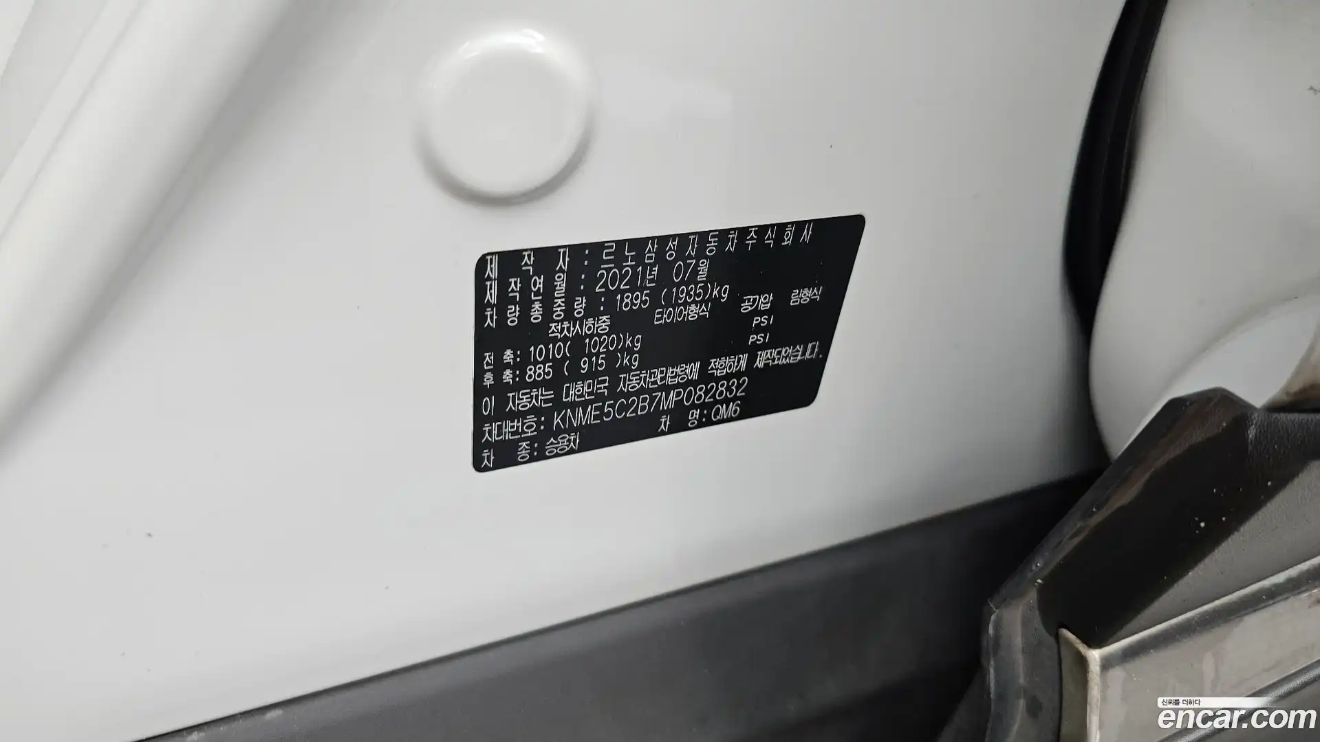 QM6 Renault Korea 2021.6-OPTION-042