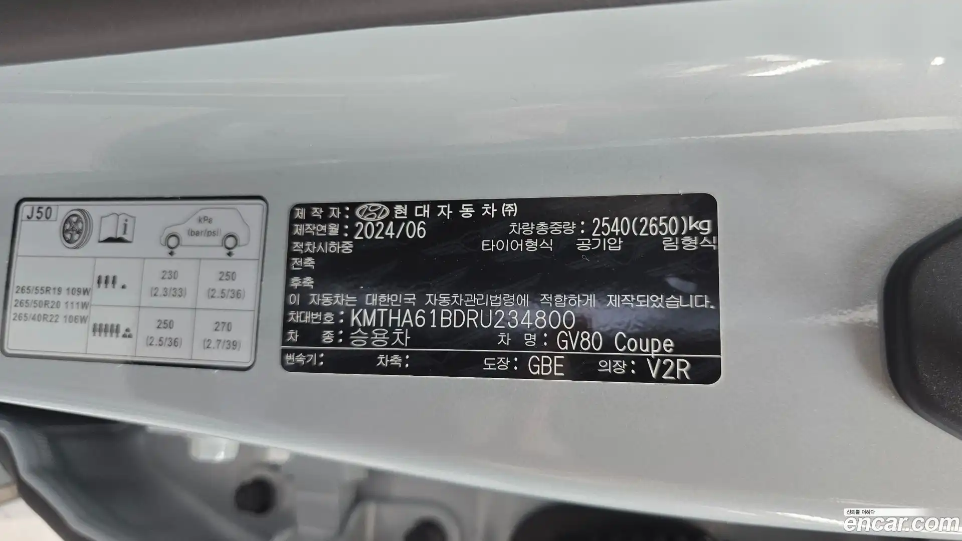 GV80 Genesis 2024.6-OPTION-049