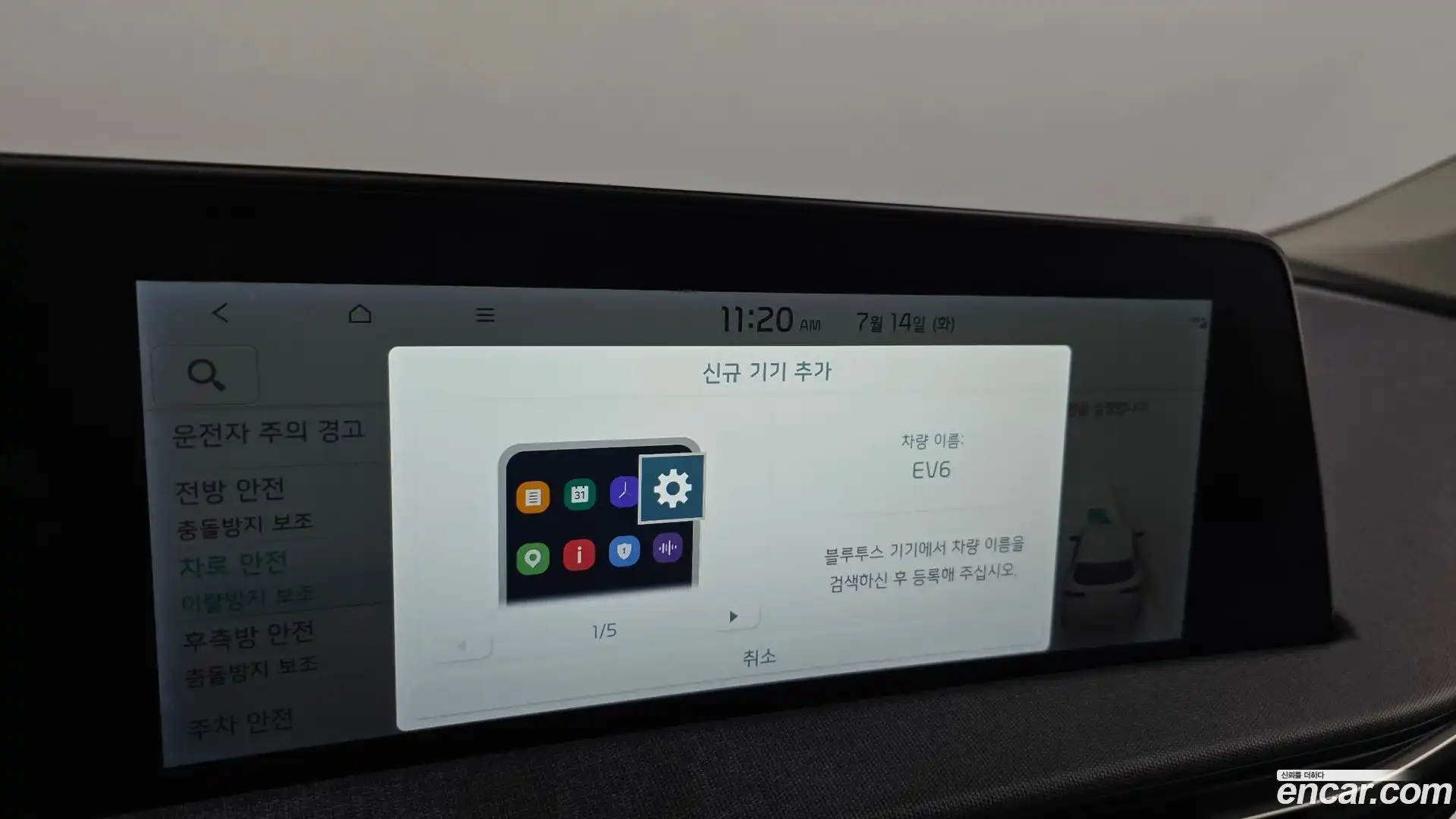 EV6 Kia 2021.9-OPTION-046