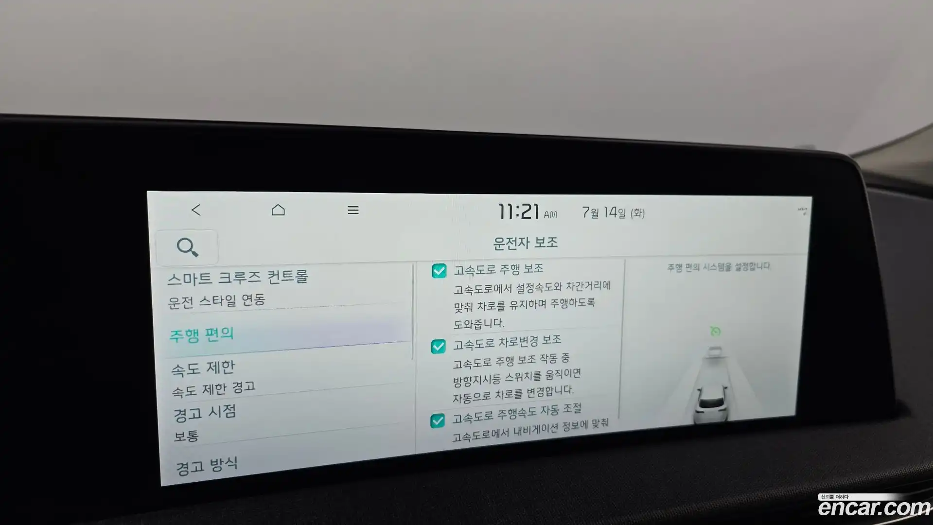 EV6 Kia 2021.9-OPTION-047