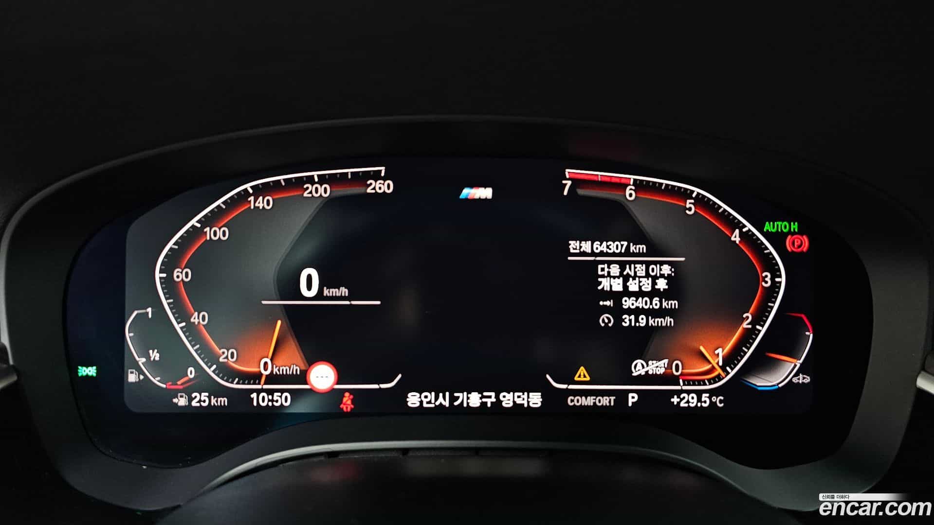 5-Series BMW 2020.4-INNER-008