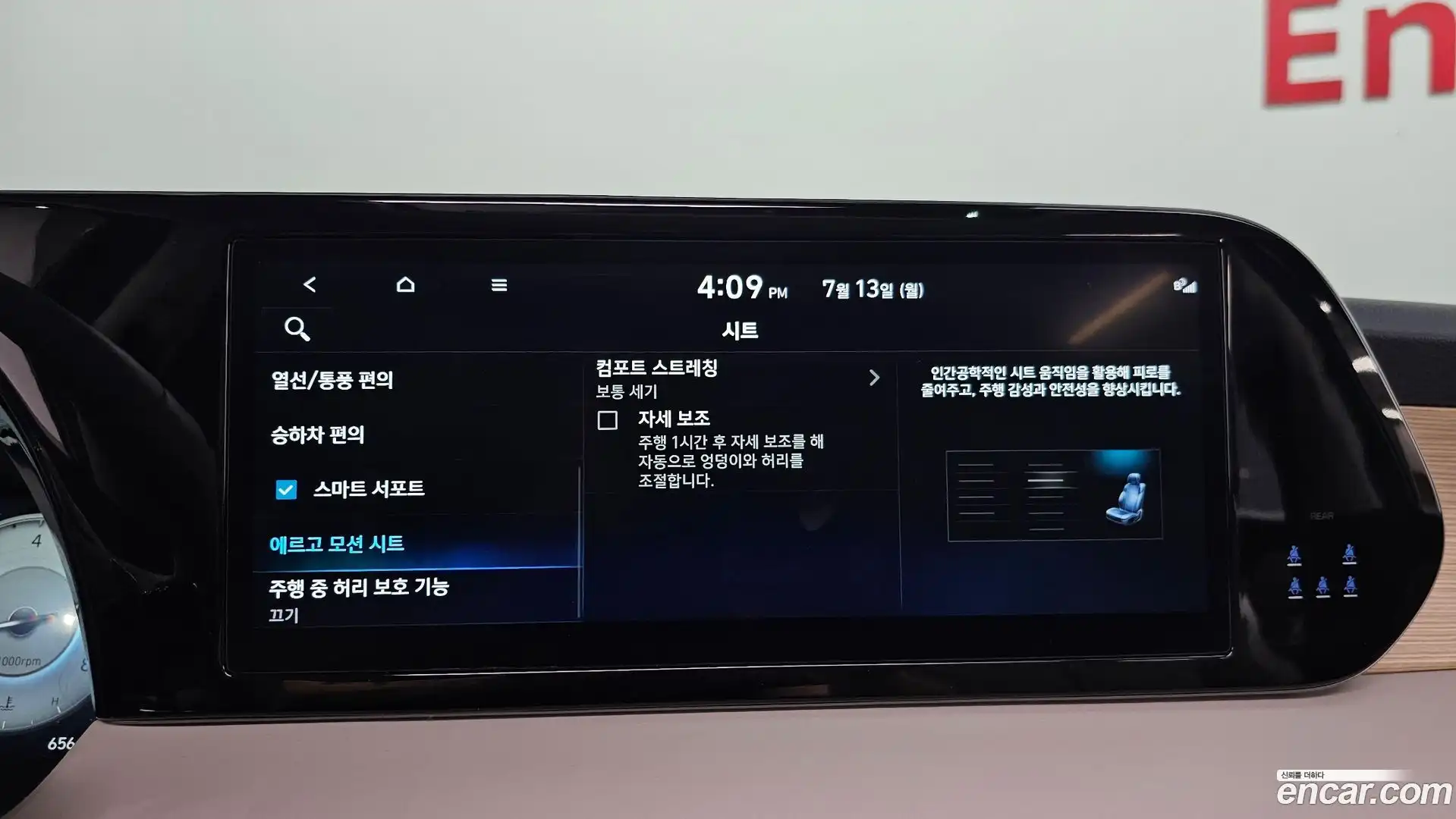 Palisade Hyundai 2023.5-OPTION-022
