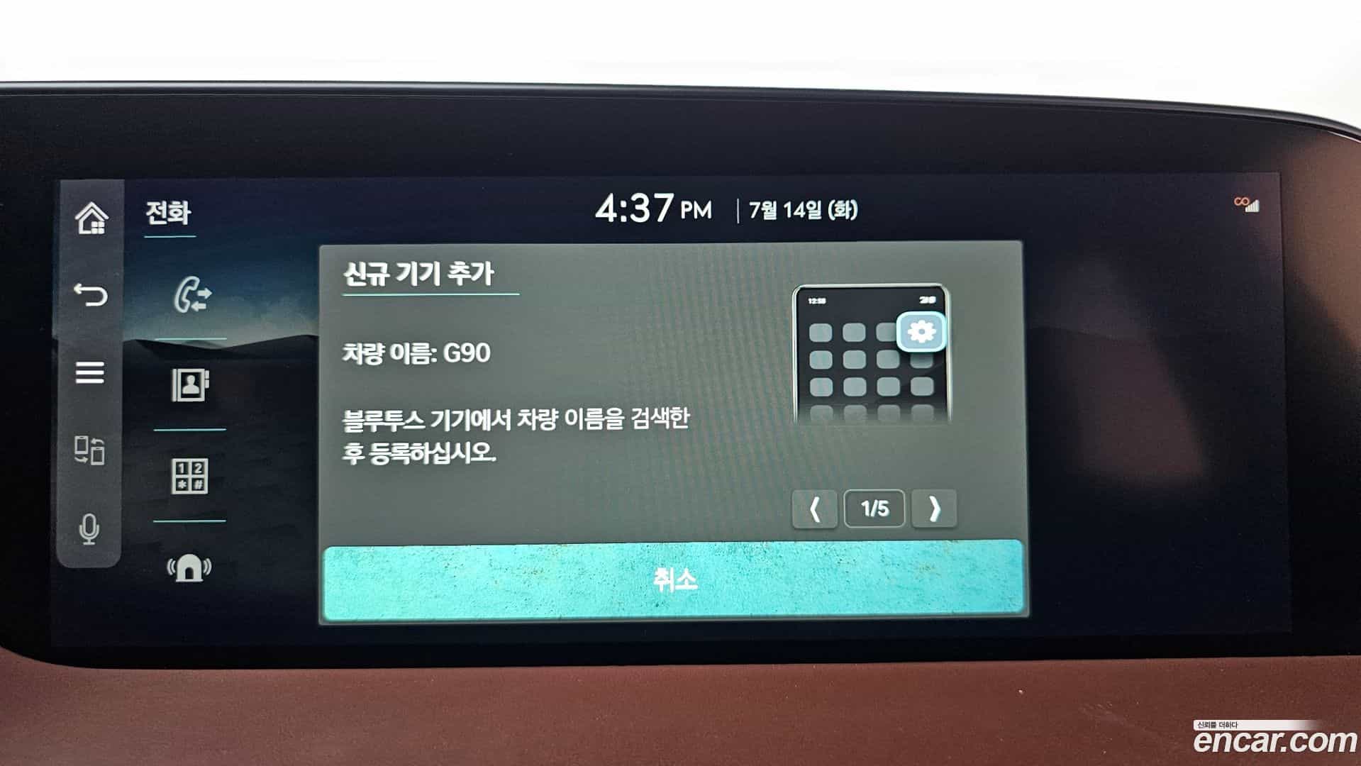 G90 Genesis 2022.5-OPTION-045