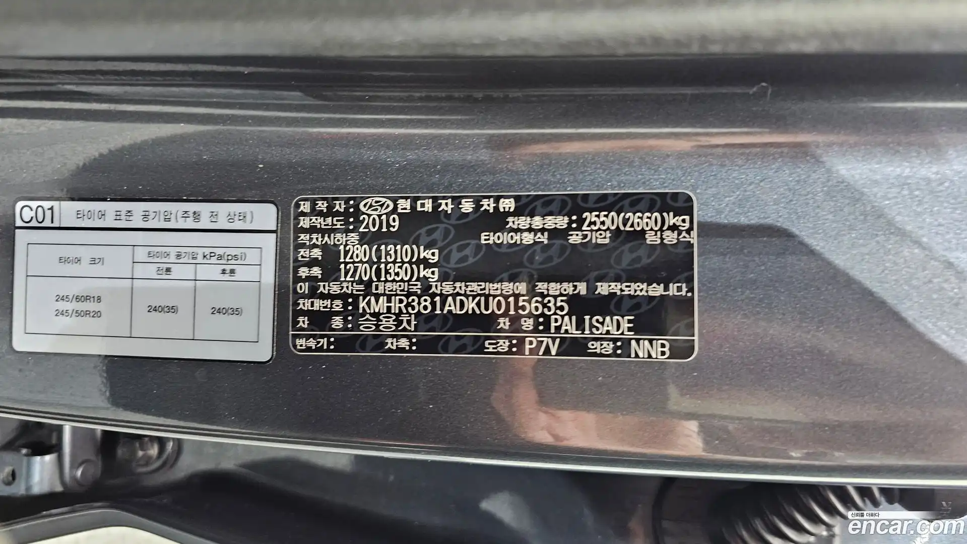 Palisade Hyundai 2019.2-OPTION-045