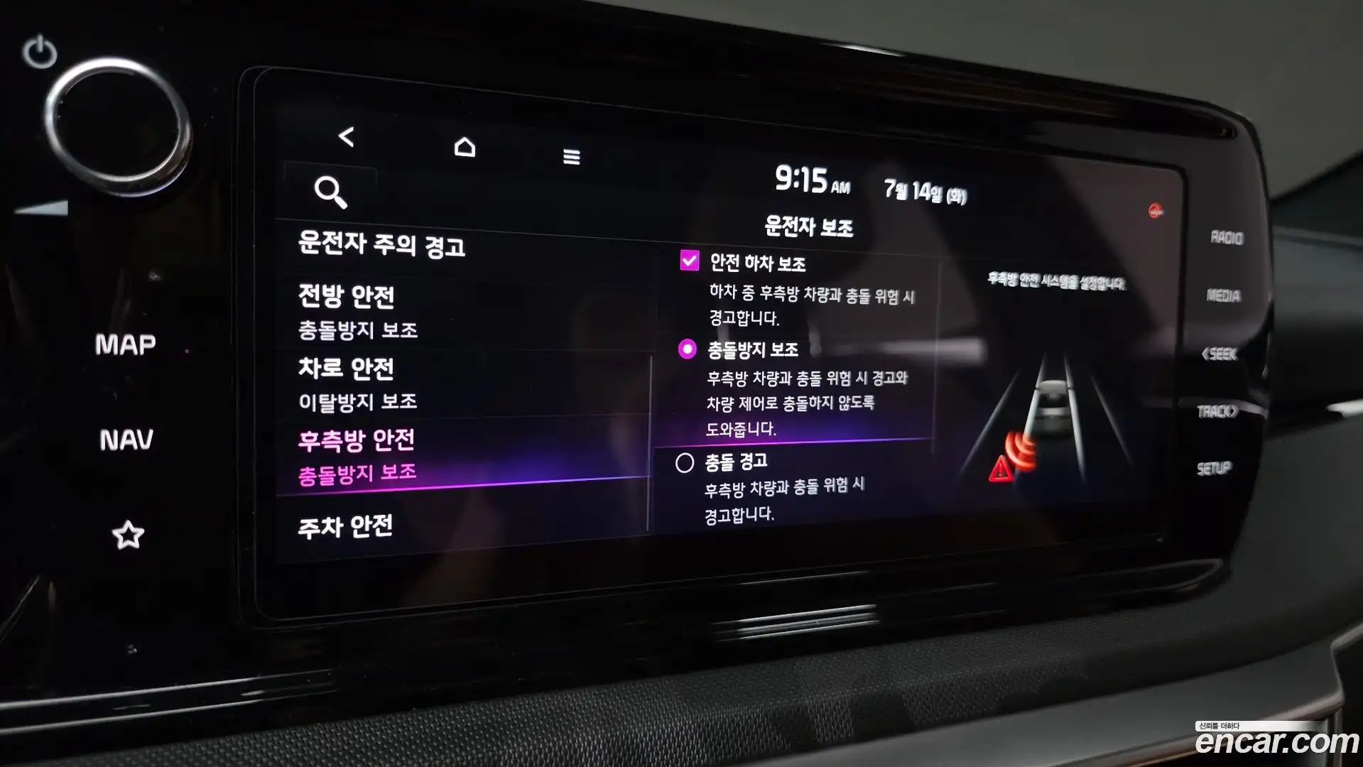 K5 Kia 2021.3-OPTION-040