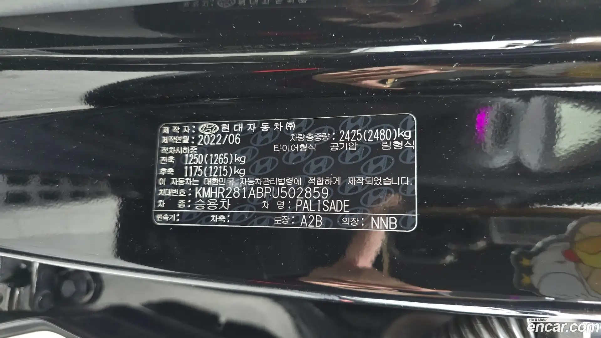 Palisade Hyundai 2022.6-OPTION-045