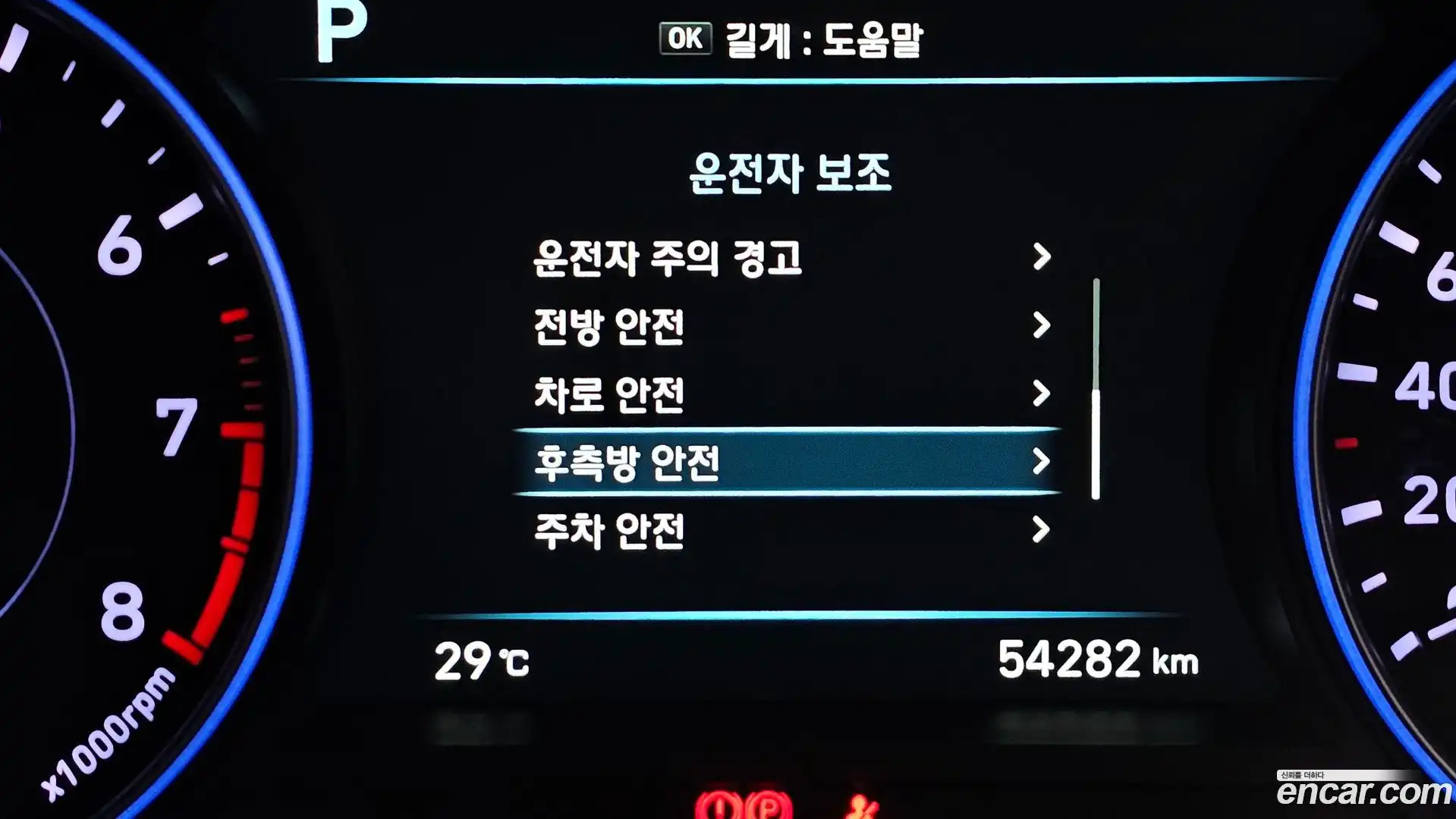 Palisade Hyundai 2019.3-OPTION-042